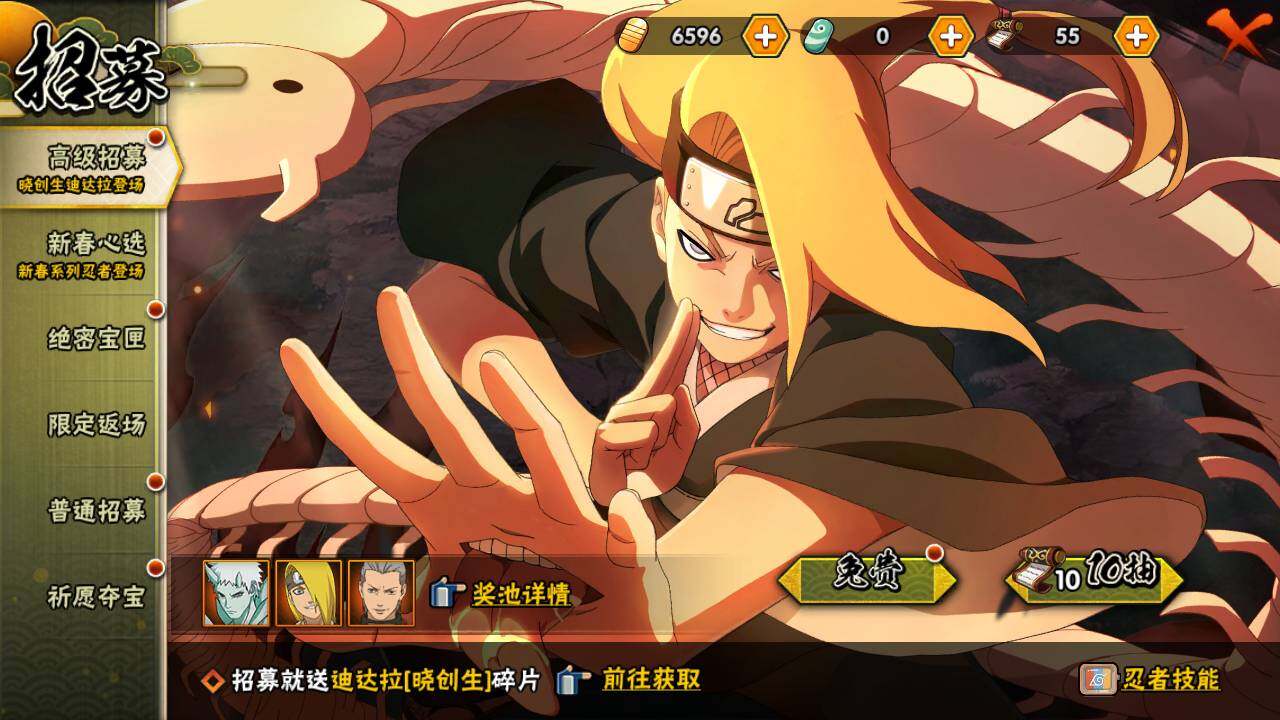 HYLFY427154火影忍者账号详情图25