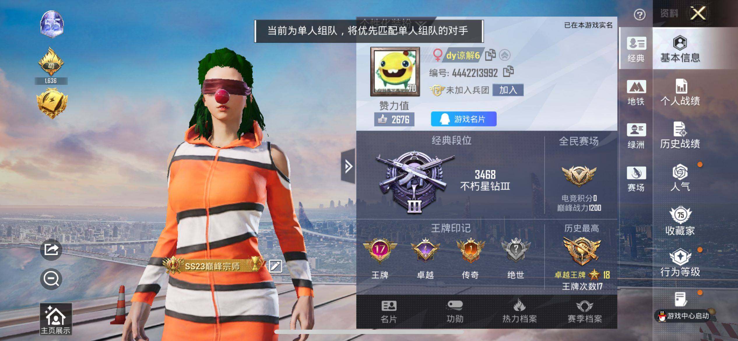 HPQM4172217和平精英账号详情图8 HPQM4172217和平精英账号详情图8