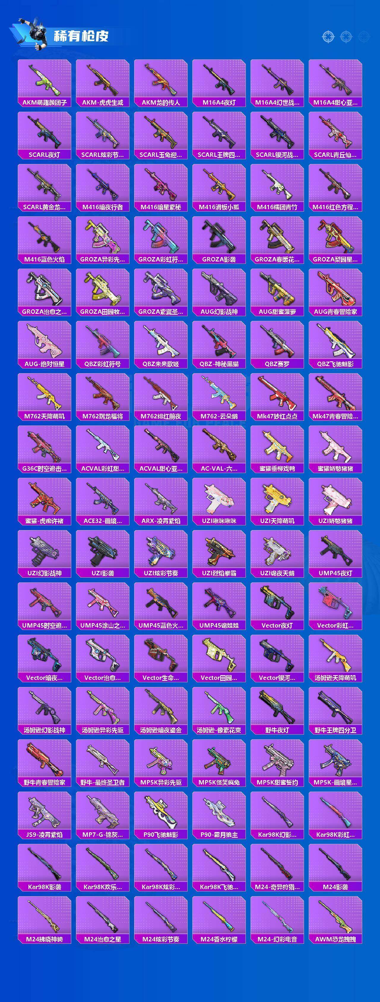 HPQM4172217和平精英账号详情图12 HPQM4172217和平精英账号详情图12