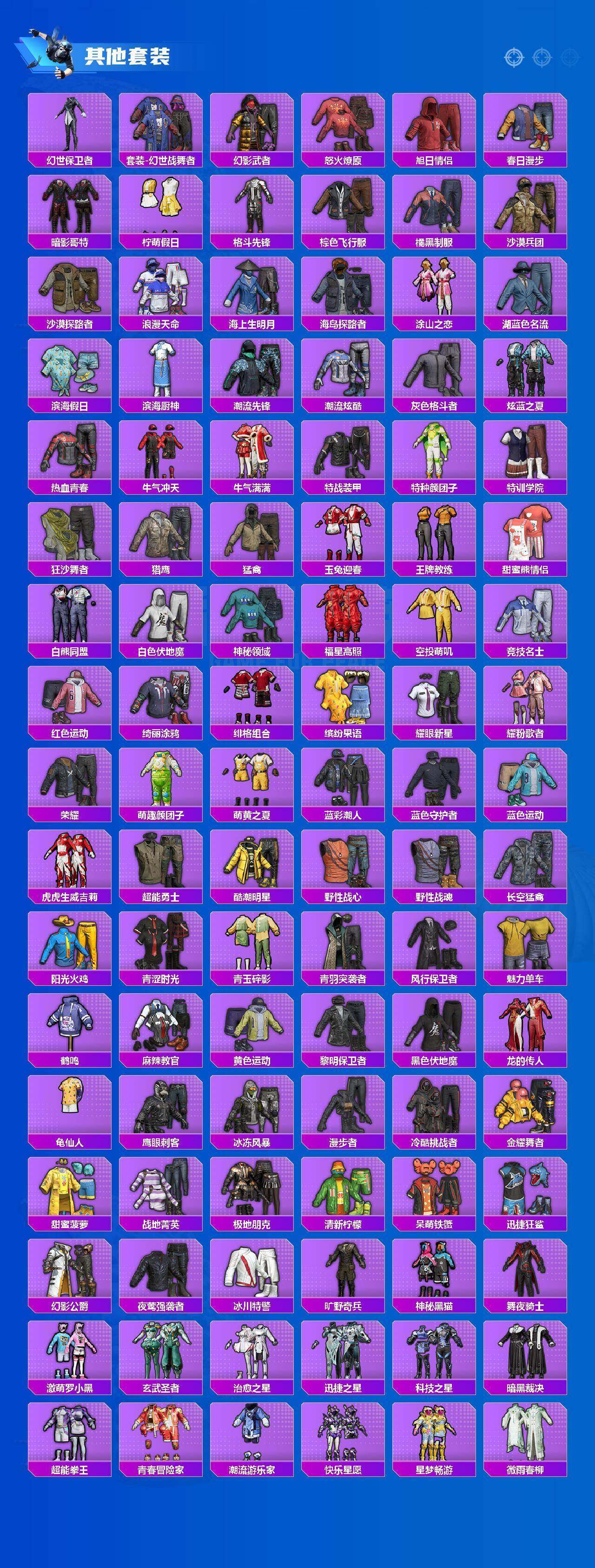 HPQM4172217和平精英账号详情图13 HPQM4172217和平精英账号详情图13