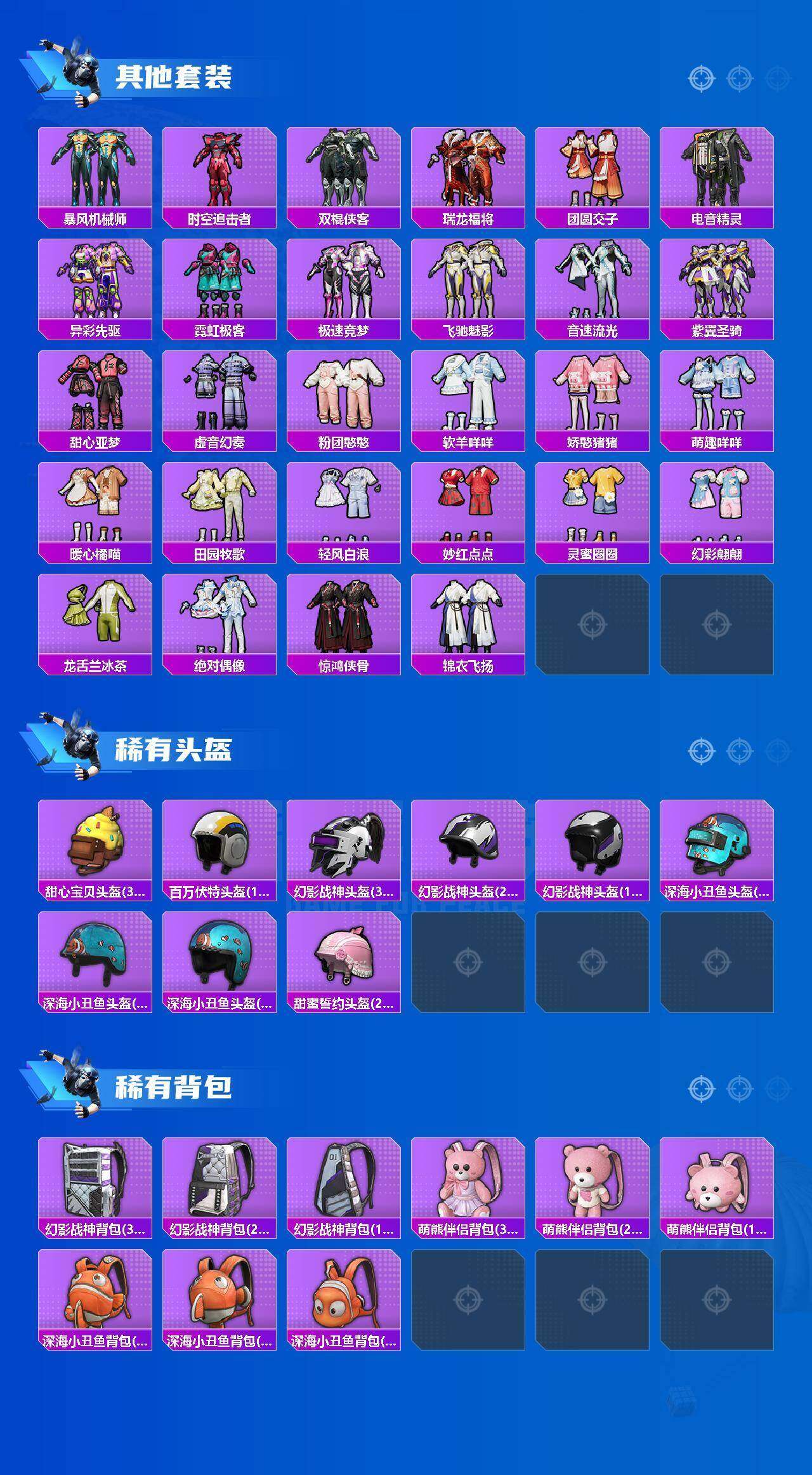 HPQM4172217和平精英账号详情图15 HPQM4172217和平精英账号详情图15