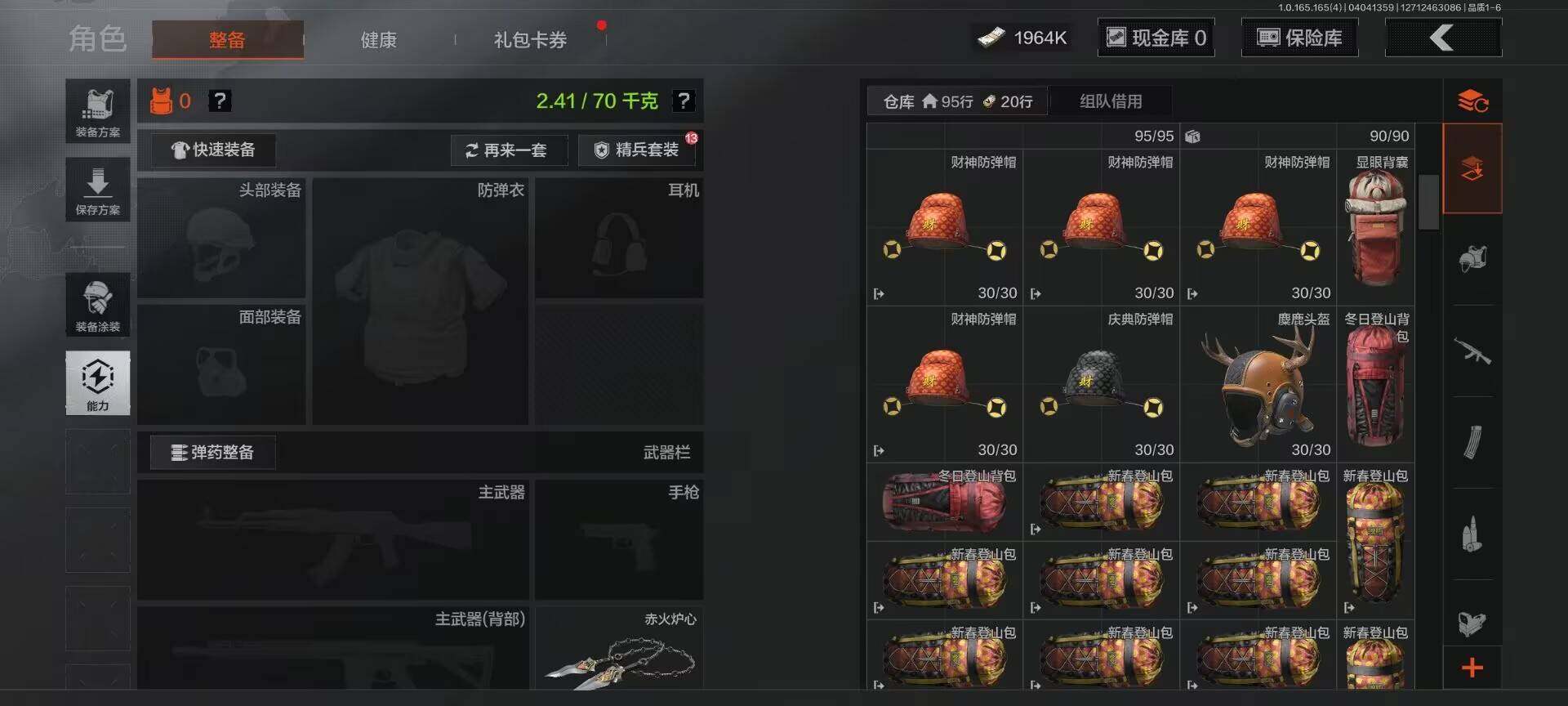 AQEY418390暗区突围账号详情图14