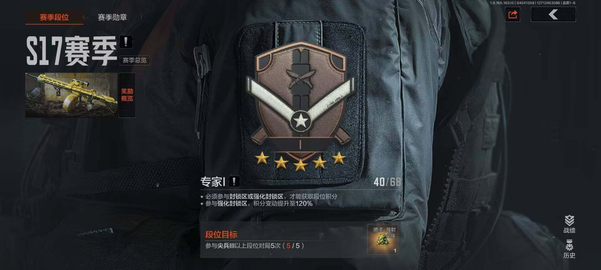 AQEY418390暗区突围账号详情图18