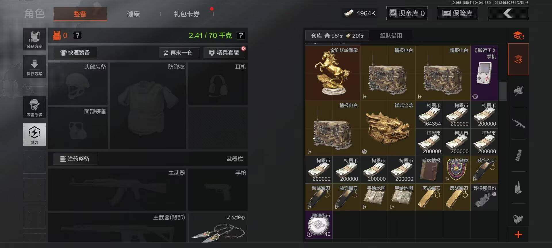 AQEY418390暗区突围账号详情图15