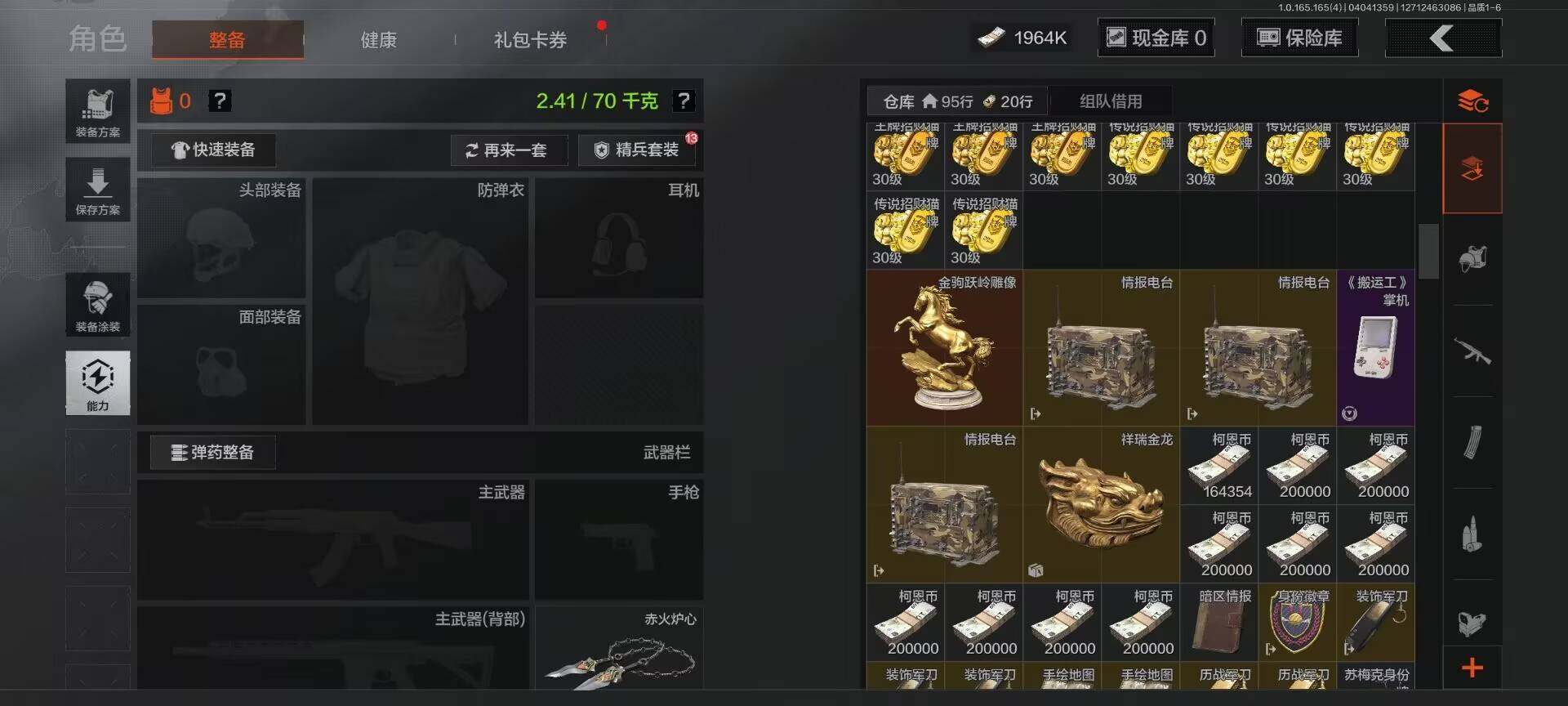 AQEY418390暗区突围账号详情图16