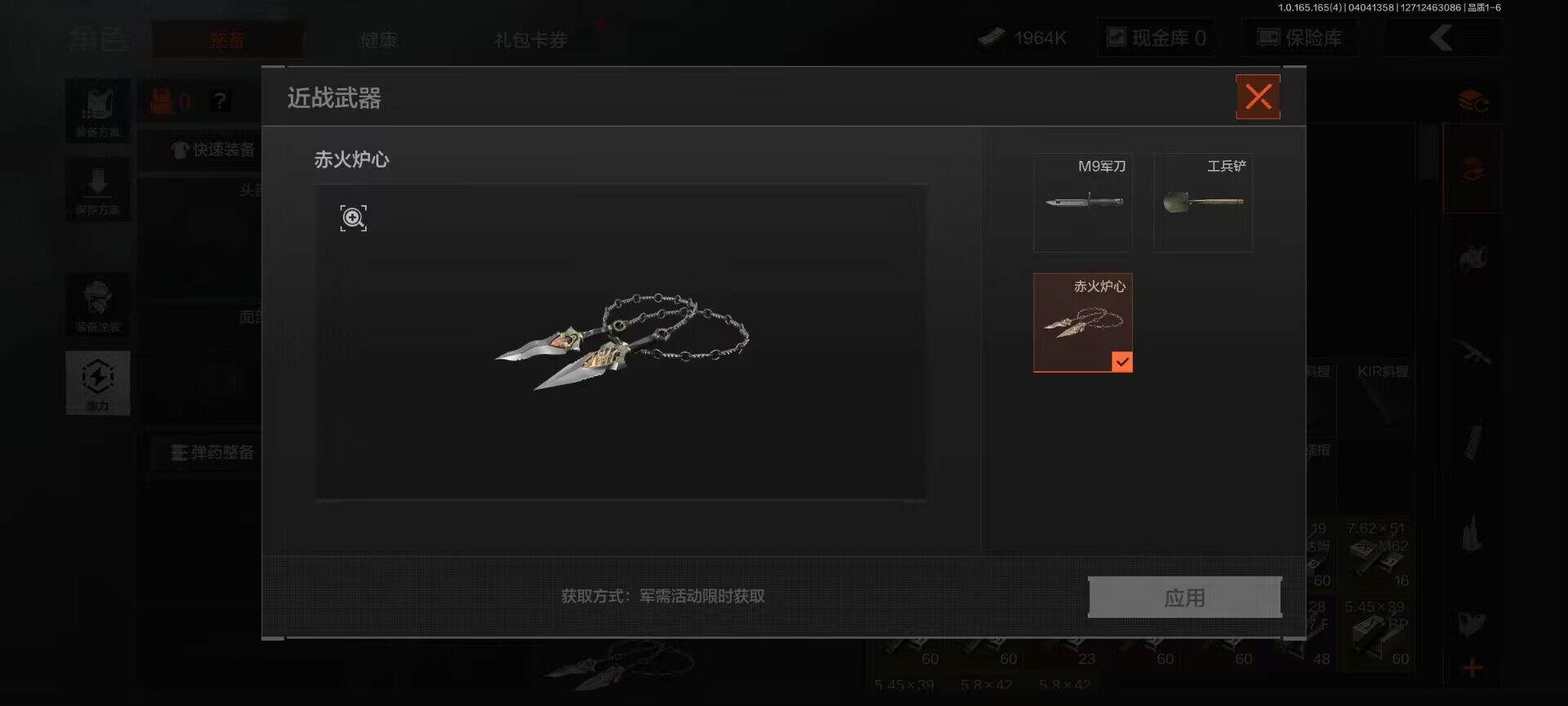 AQEY418390暗区突围账号详情图2