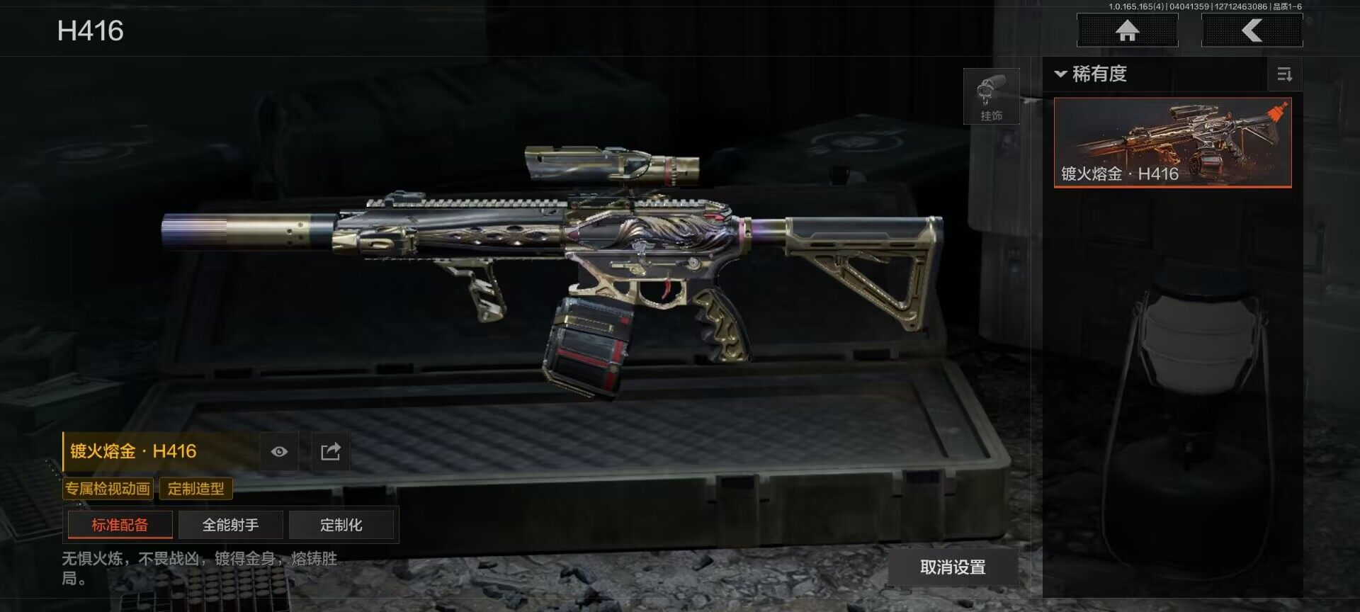 AQEY418390暗区突围账号详情图7