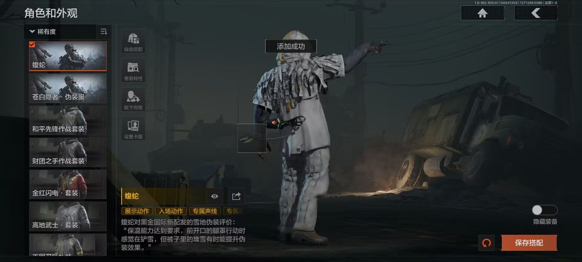 AQEY418390暗区突围账号详情图4