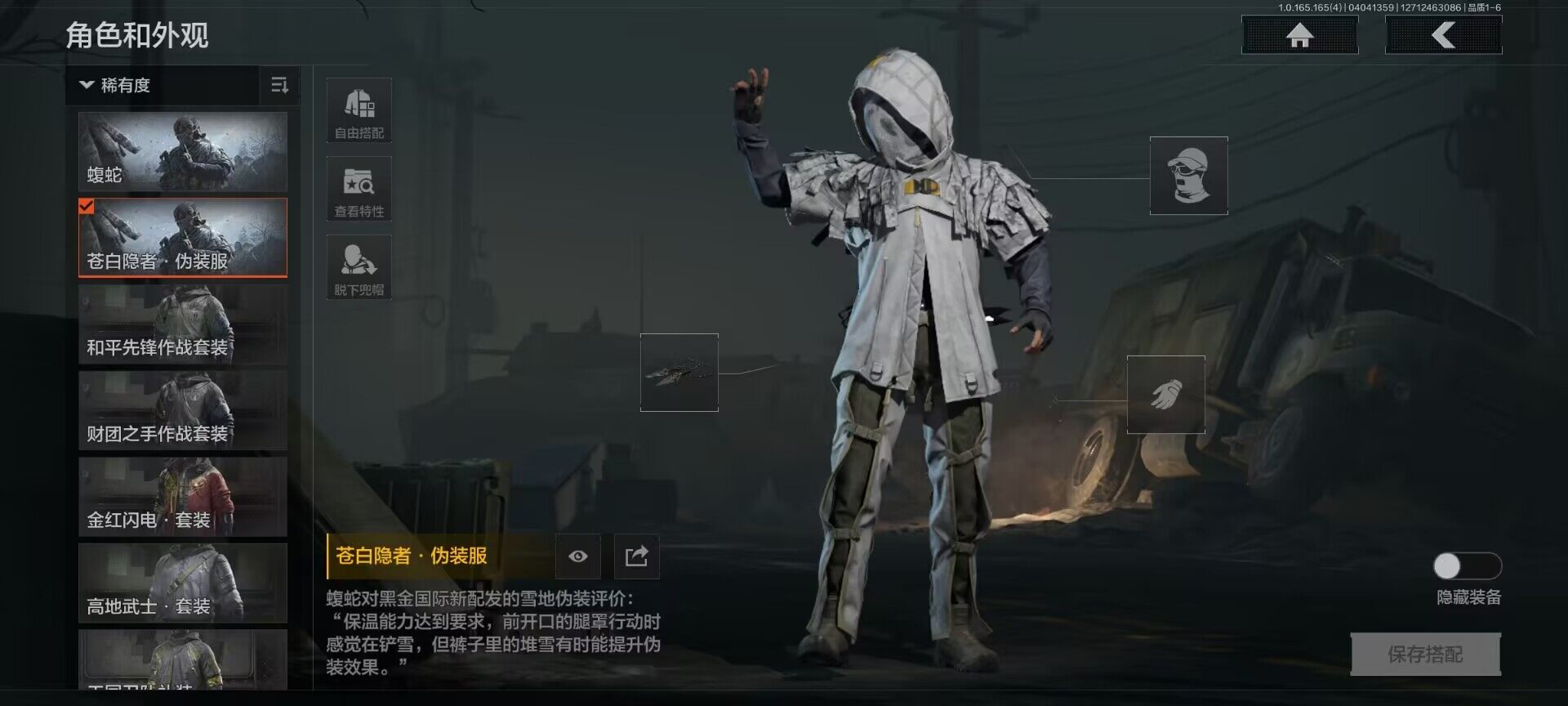 AQEY418390暗区突围账号详情图3