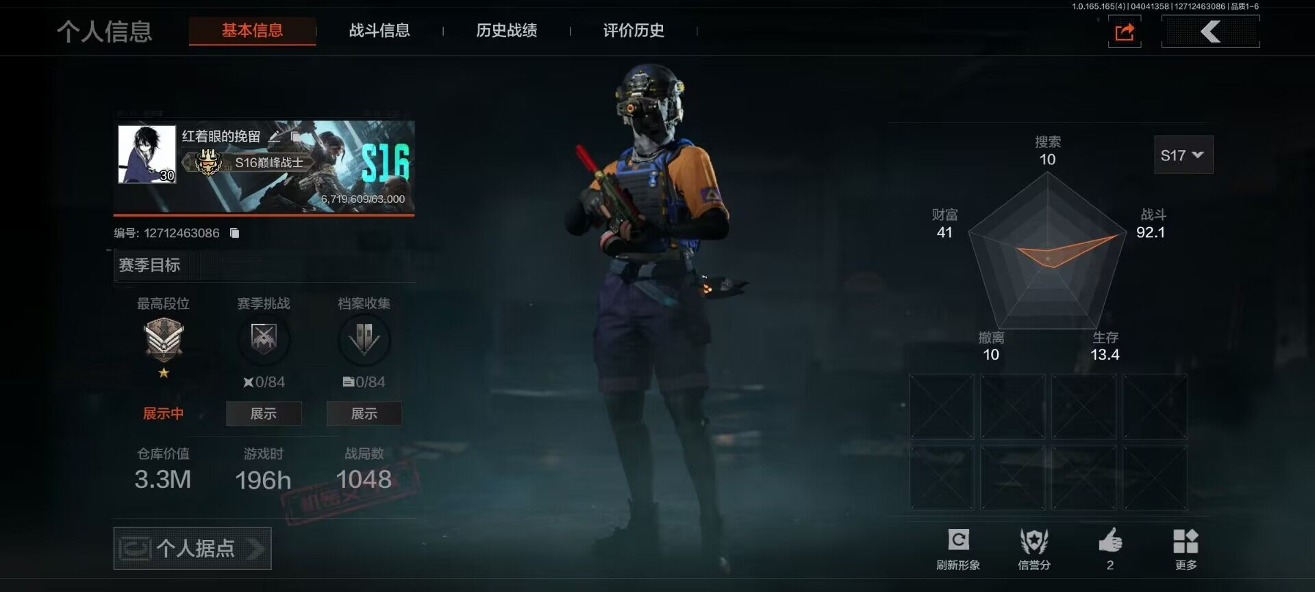 暗区突围账号安卓QQ【AQZG2044】段位：专家/仓库价值(百万)：3.3/柯恩币：1963775/赤火炉心/蝮蛇/苍白隐者伪装服/骑士之剑VSS/镀火熔金H416/千炼铁阵MK14/告丧夜曲AR57/旧王圣谕QBZ