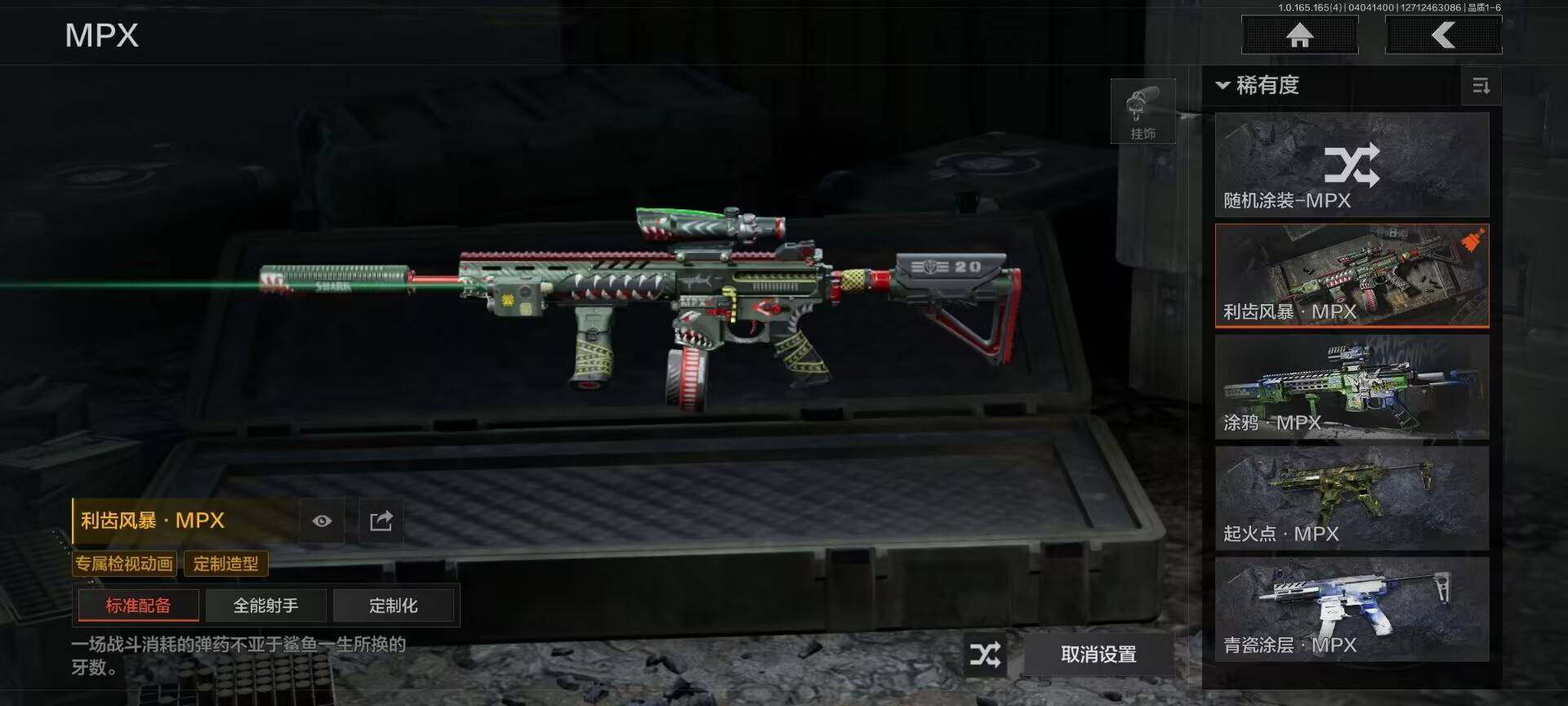 AQEY418390暗区突围账号详情图11