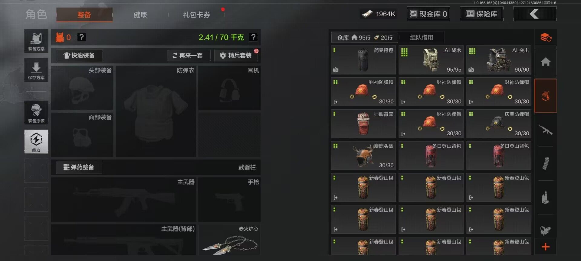 AQEY418390暗区突围账号详情图13