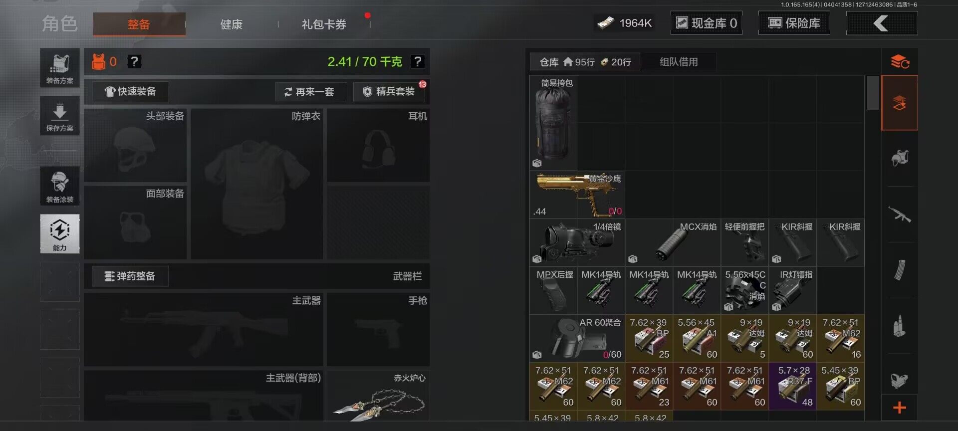 AQEY418390暗区突围账号详情图17