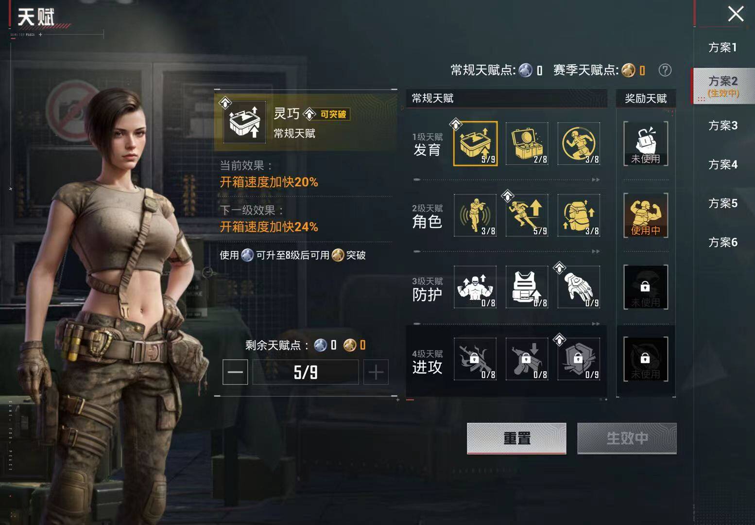 HPLX4172259和平精英账号详情图11 HPLX4172259和平精英账号详情图11