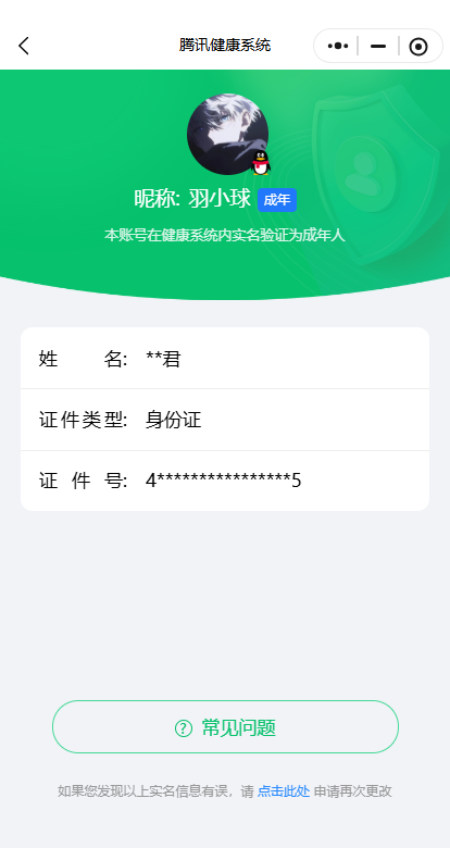 SJZQM4109751三角洲行动账号详情图8