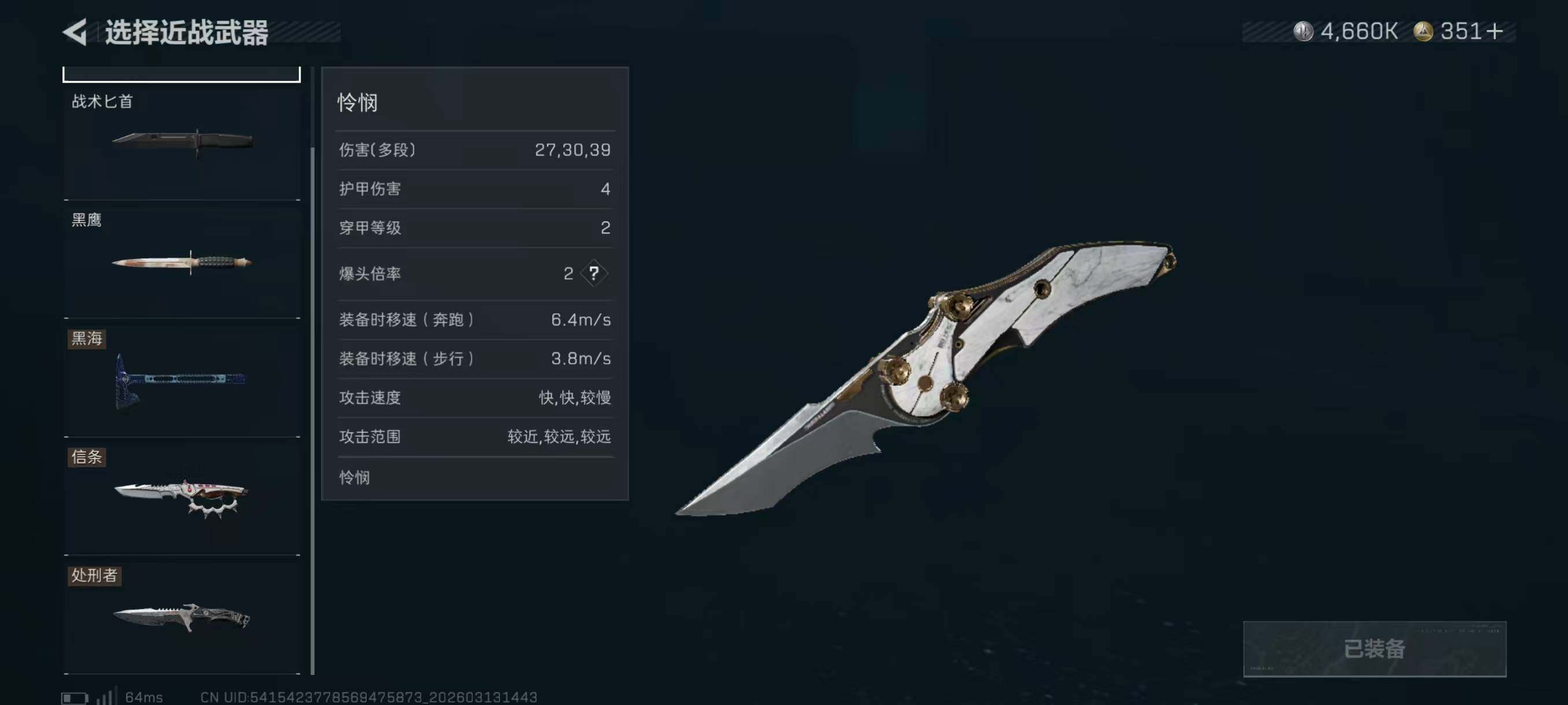 SJZQM4109751三角洲行动账号详情图9