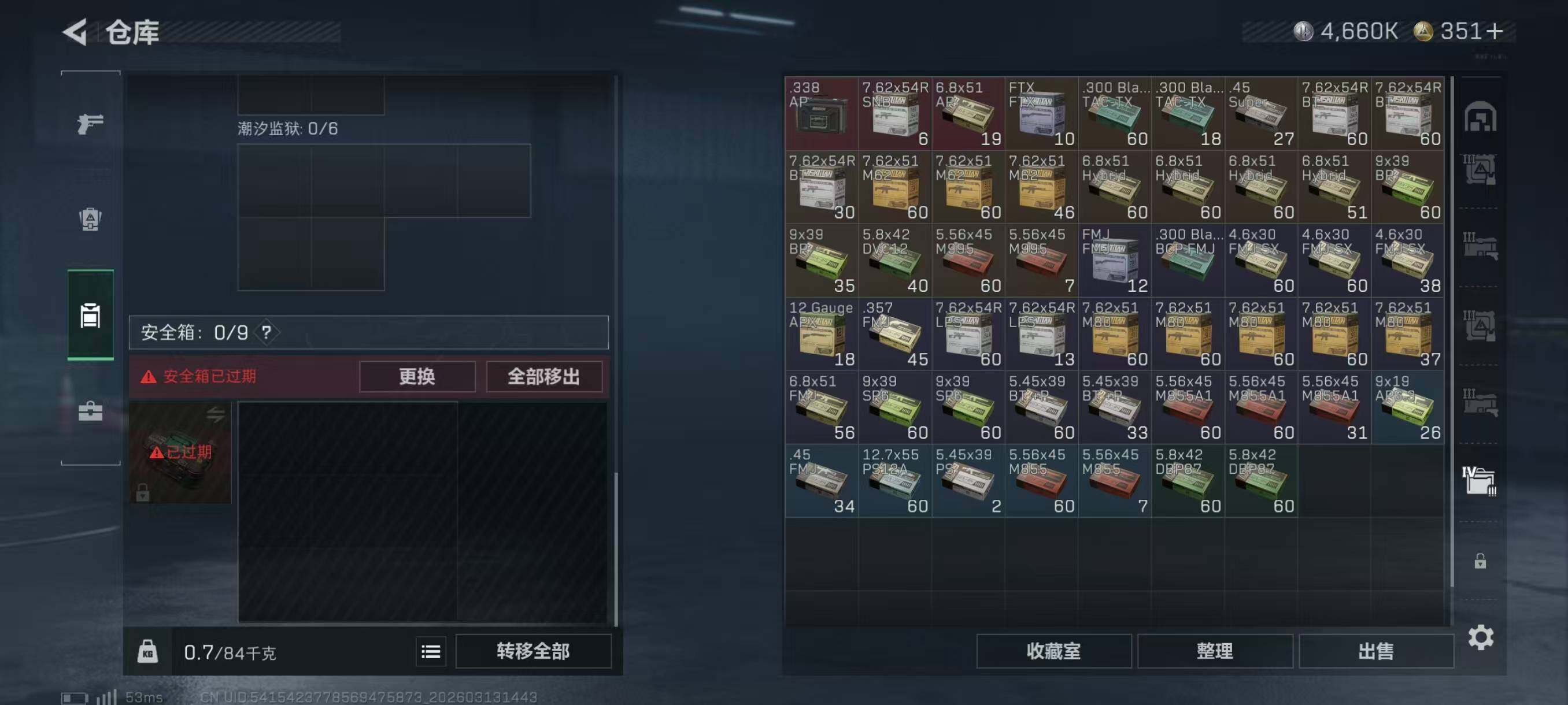 SJZQM4109751三角洲行动账号详情图10