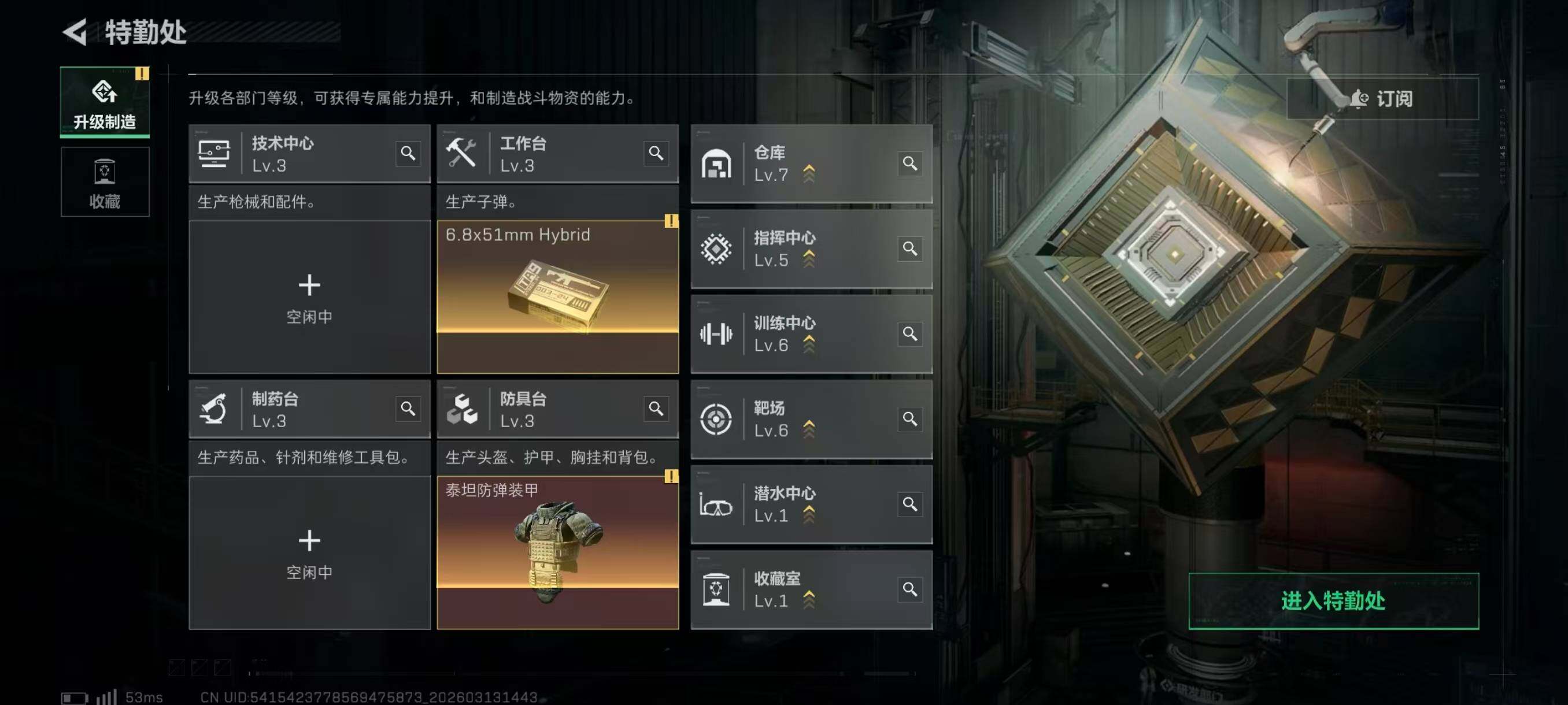 SJZQM4109751三角洲行动账号详情图11