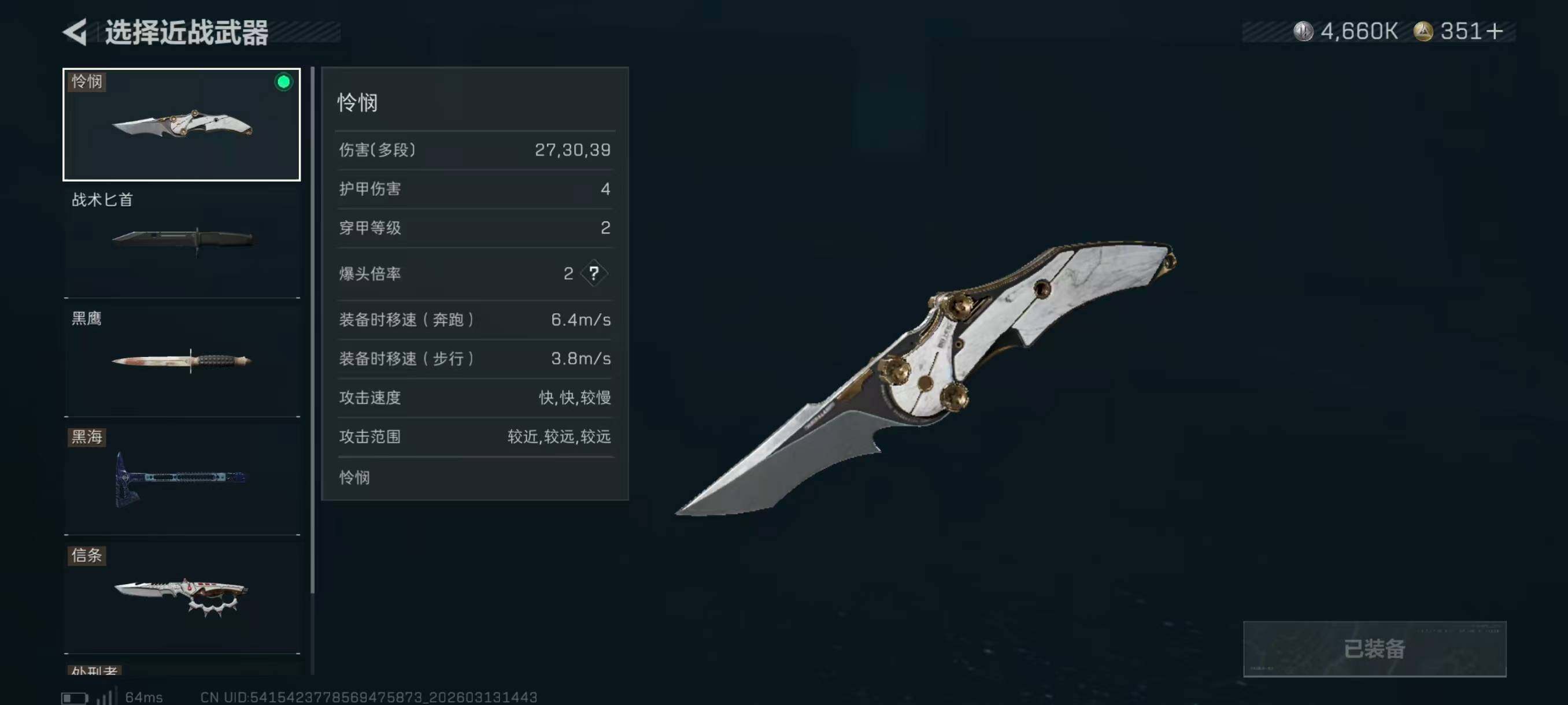 SJZQM4109751三角洲行动账号详情图14