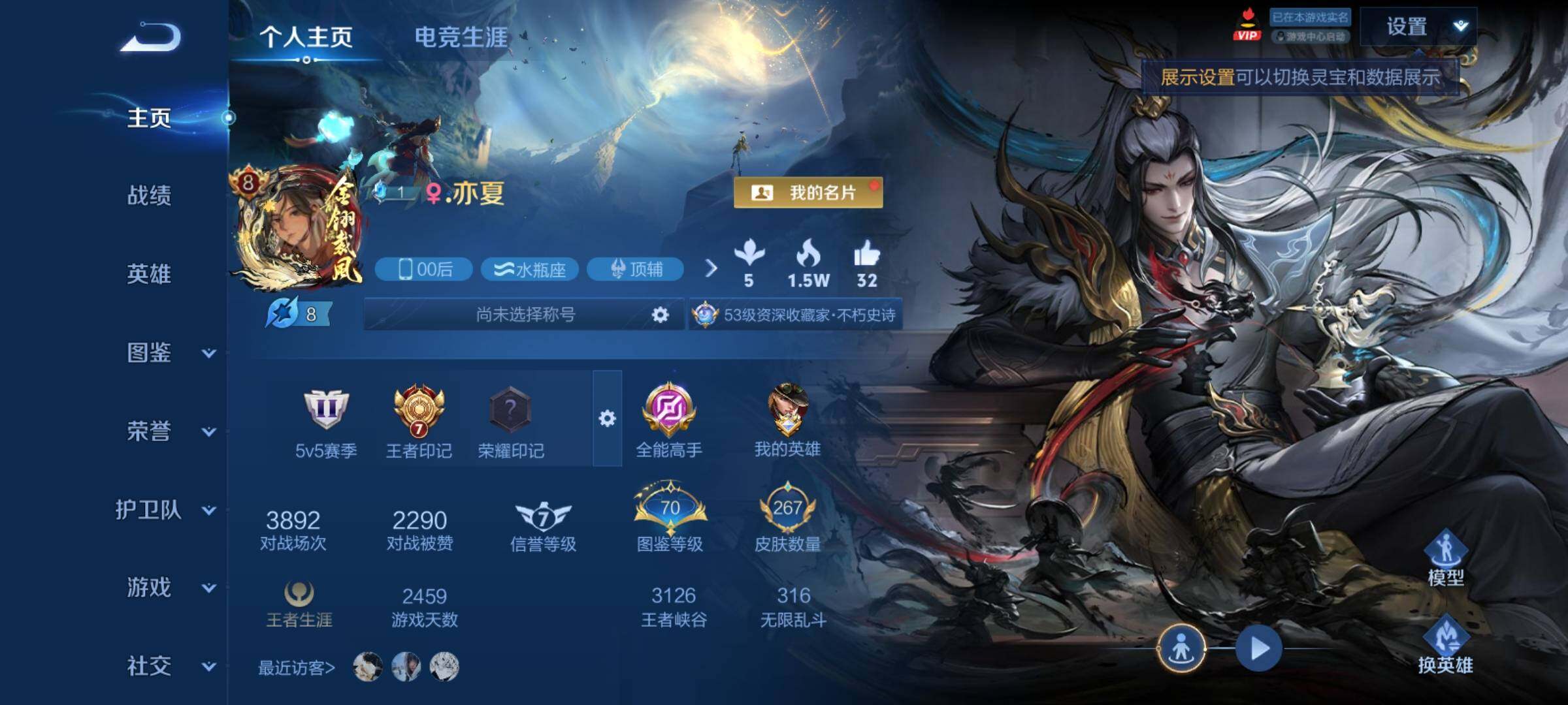 WZCMY4284718王者荣耀账号详情图2