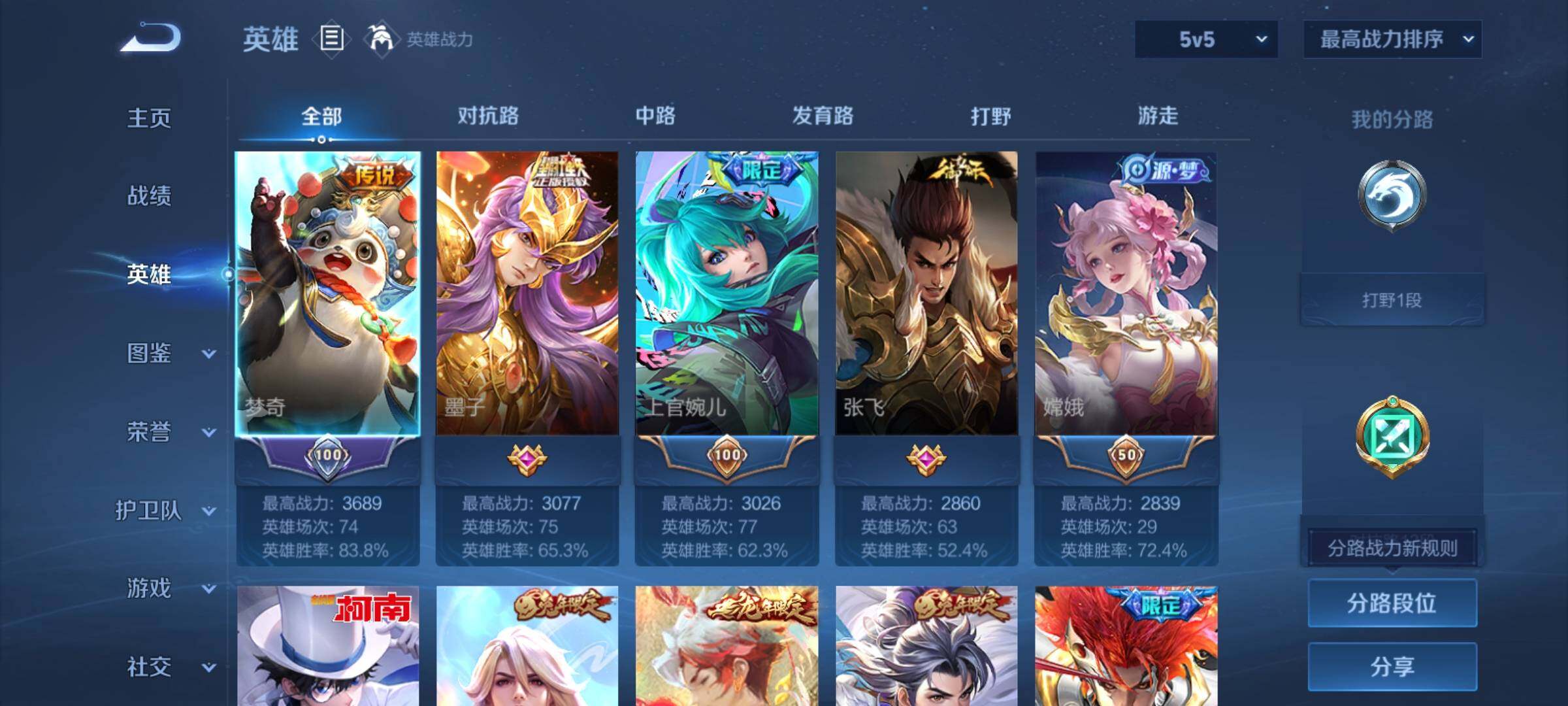 WZCMY4284718王者荣耀账号详情图3