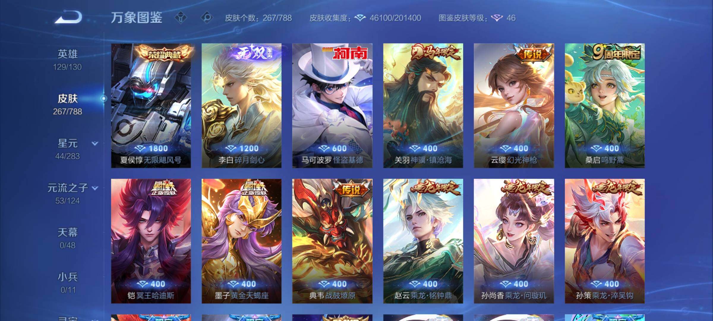 WZCMY4284718王者荣耀账号详情图6