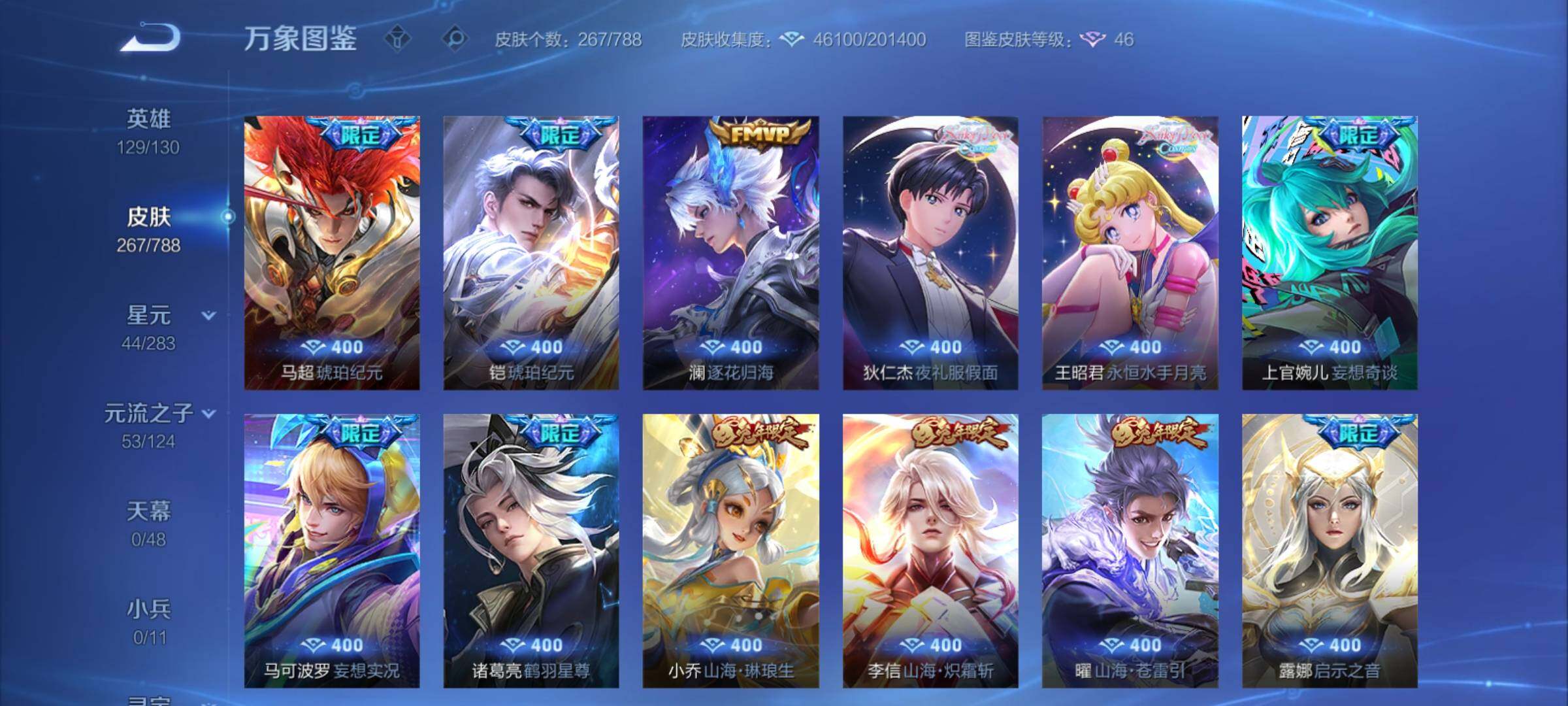 WZCMY4284718王者荣耀账号详情图7