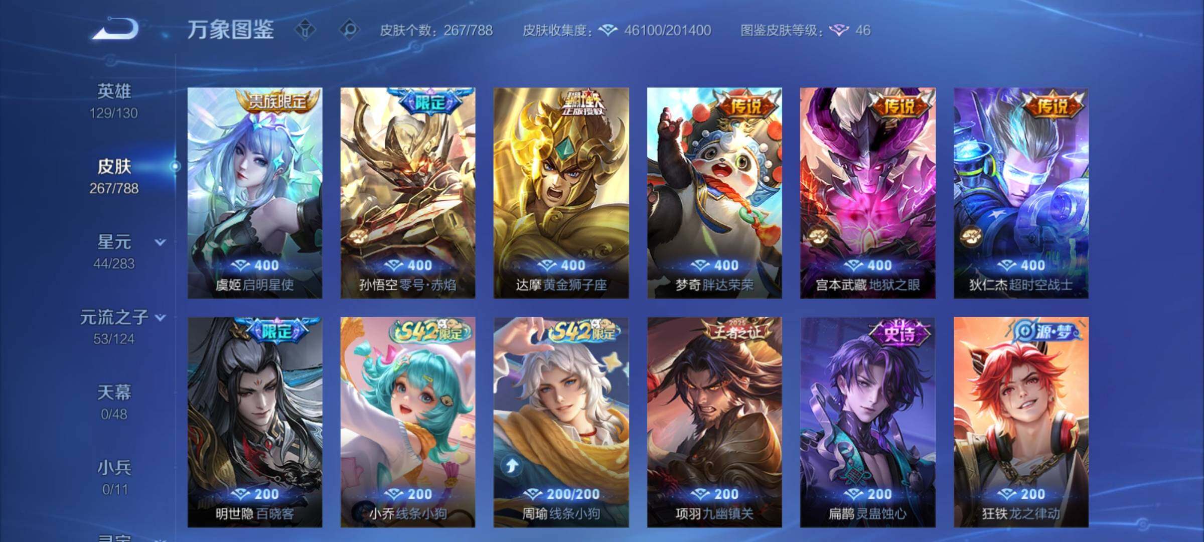 WZCMY4284718王者荣耀账号详情图8