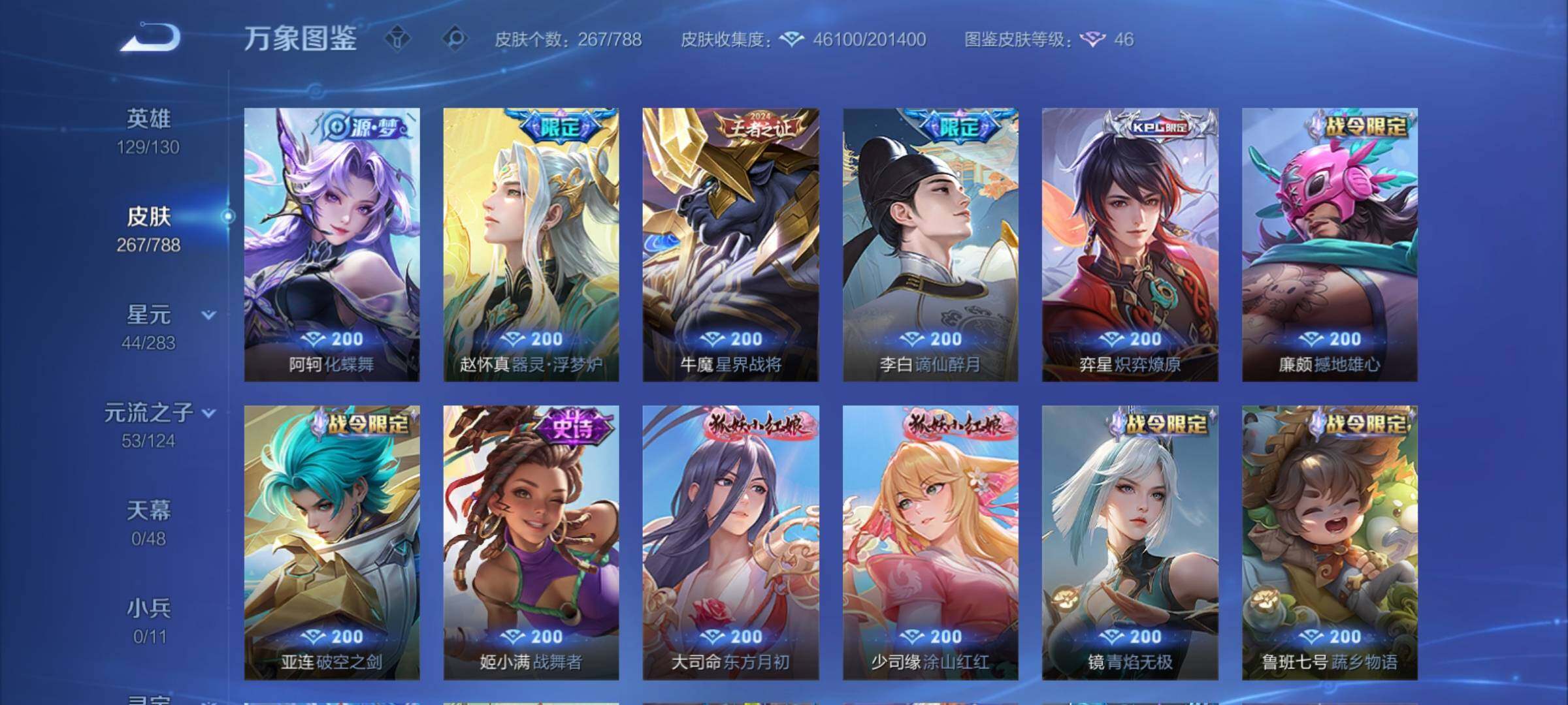 WZCMY4284718王者荣耀账号详情图9