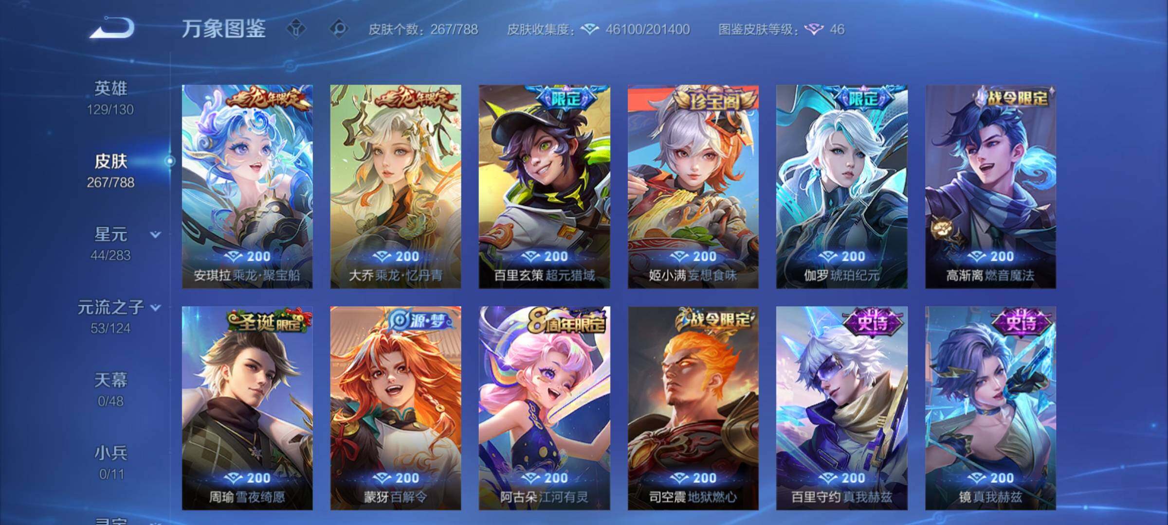 WZCMY4284718王者荣耀账号详情图10