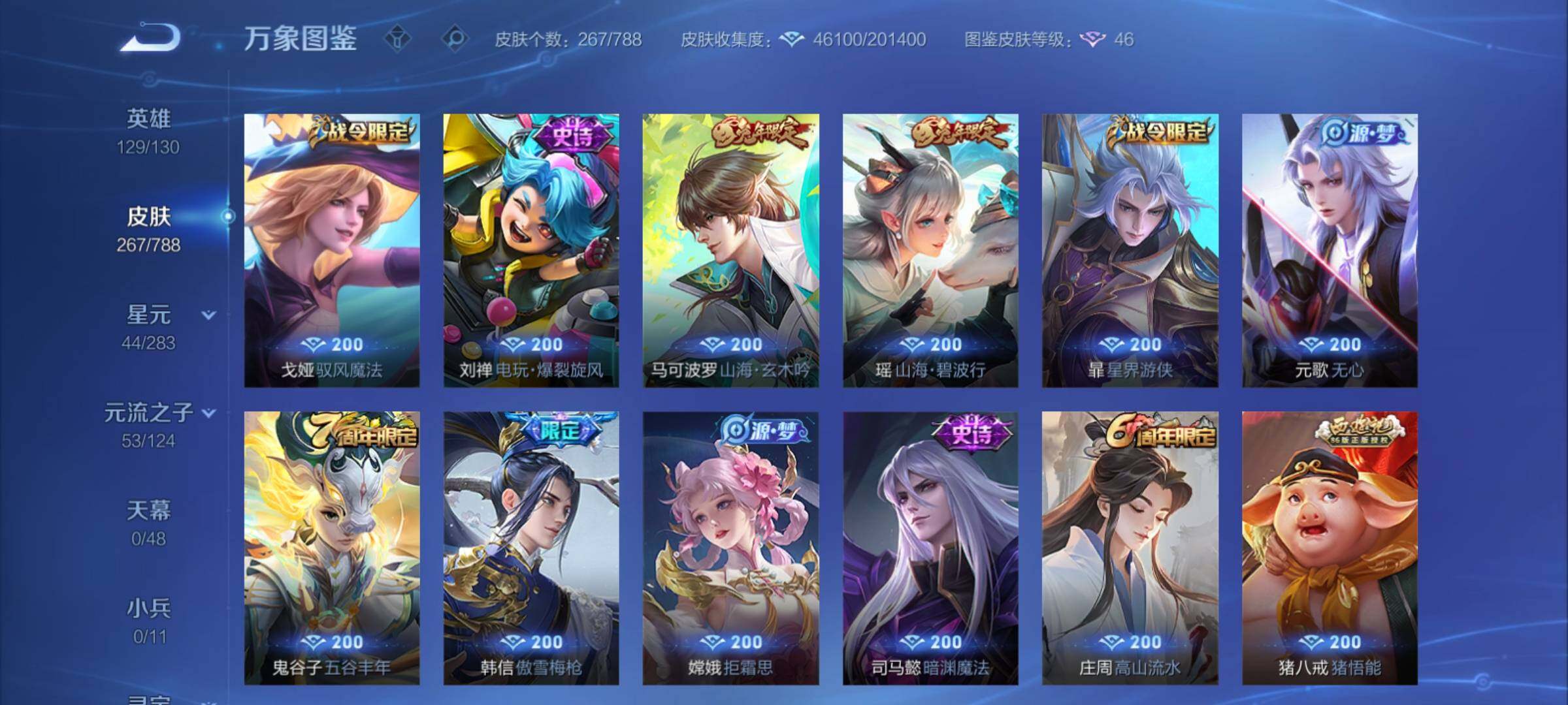 WZCMY4284718王者荣耀账号详情图11