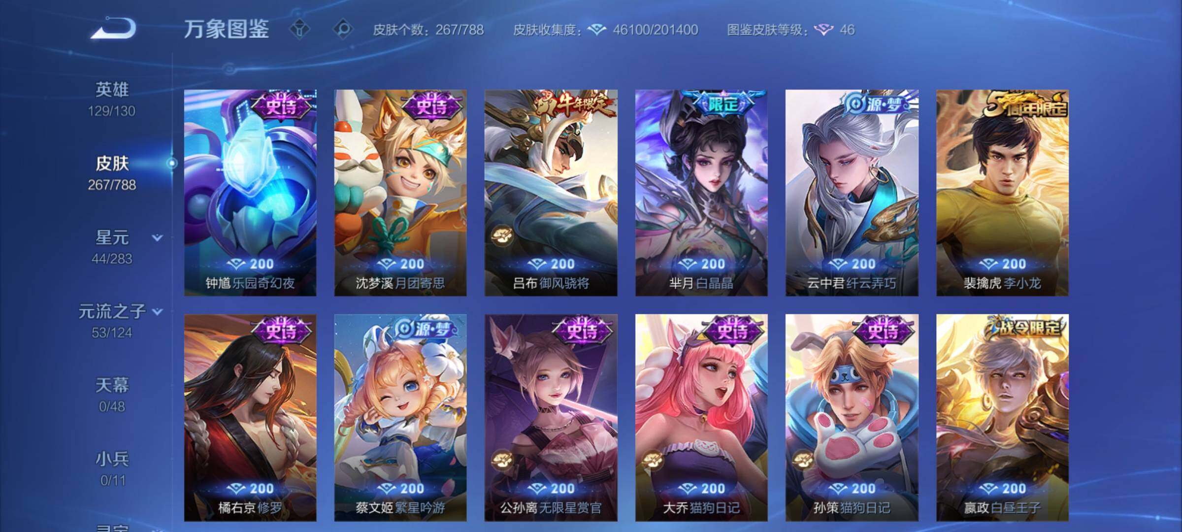 WZCMY4284718王者荣耀账号详情图12