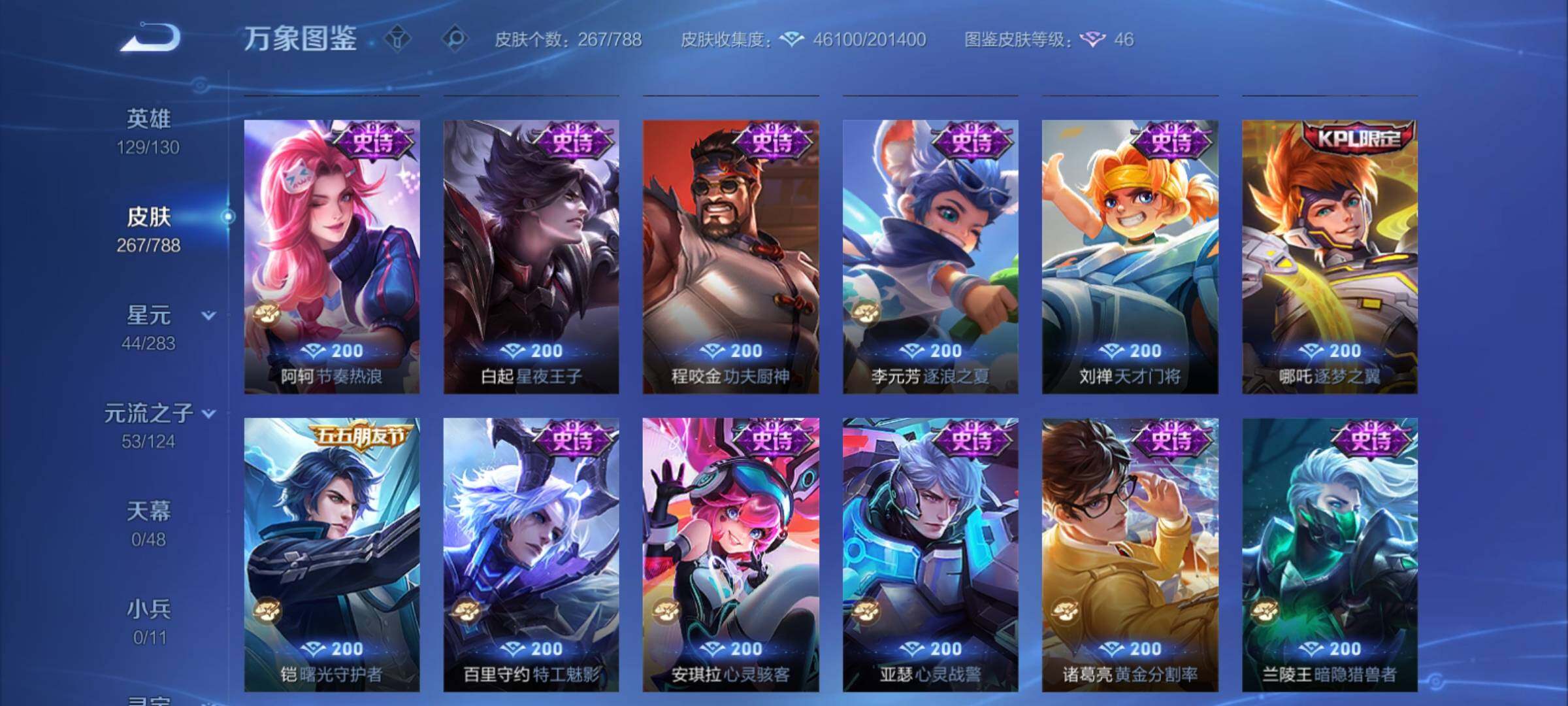 WZCMY4284718王者荣耀账号详情图13