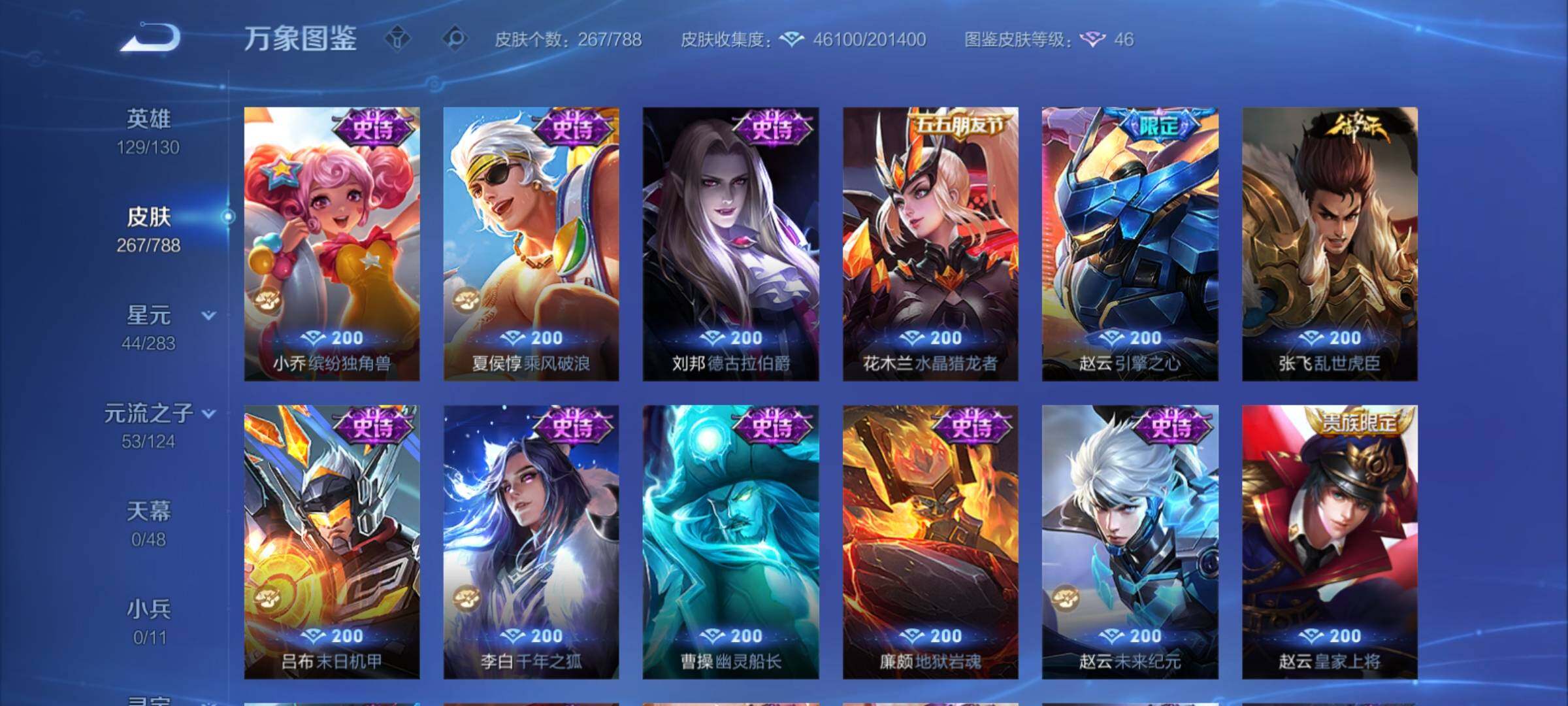 WZCMY4284718王者荣耀账号详情图14