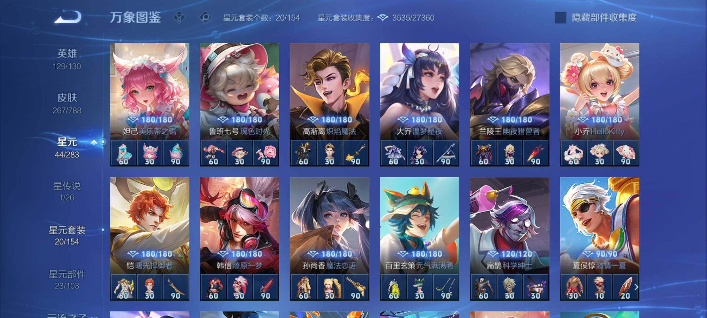 WZCMY4284718王者荣耀账号详情图17