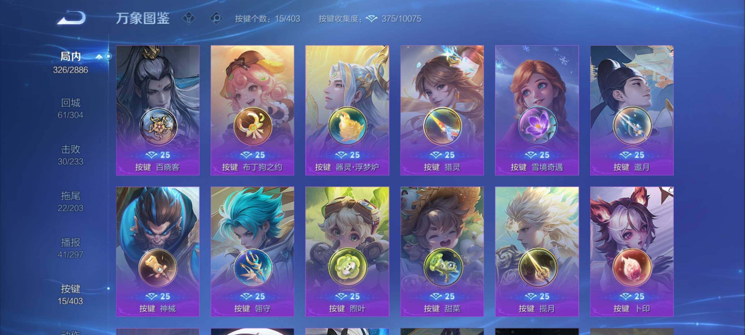 WZCMY4284718王者荣耀账号详情图16