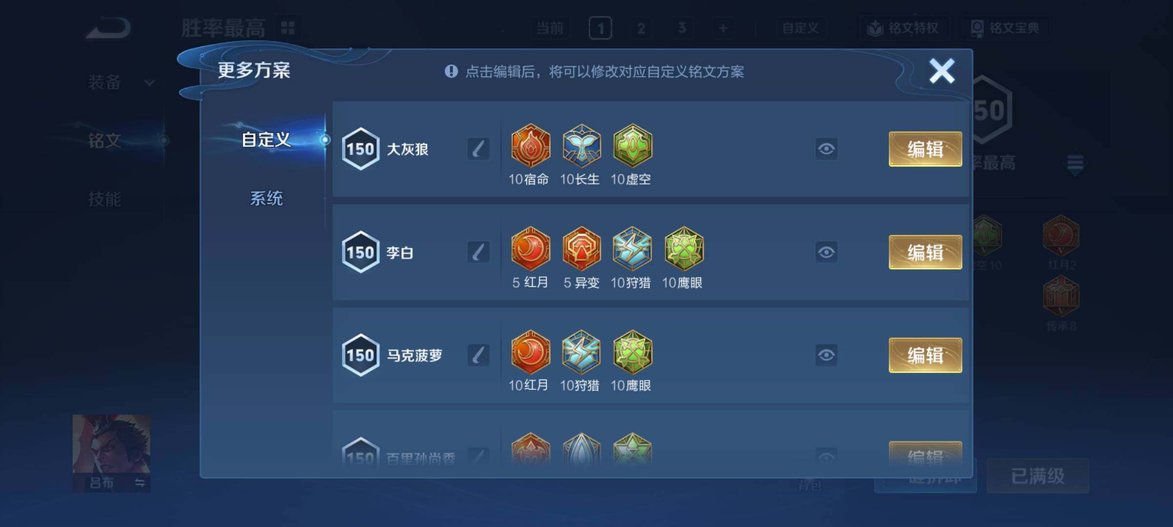 WZCMY4284718王者荣耀账号详情图20