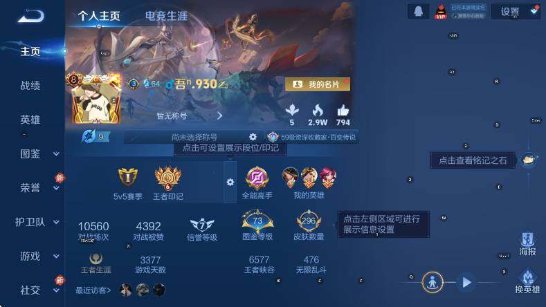 WZLX4281701王者荣耀账号详情图7