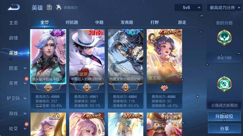 WZLX4281701王者荣耀账号详情图10