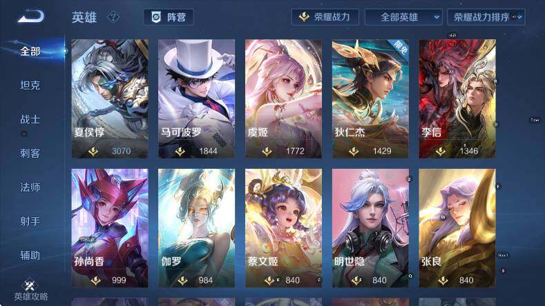 WZLX4281701王者荣耀账号详情图17