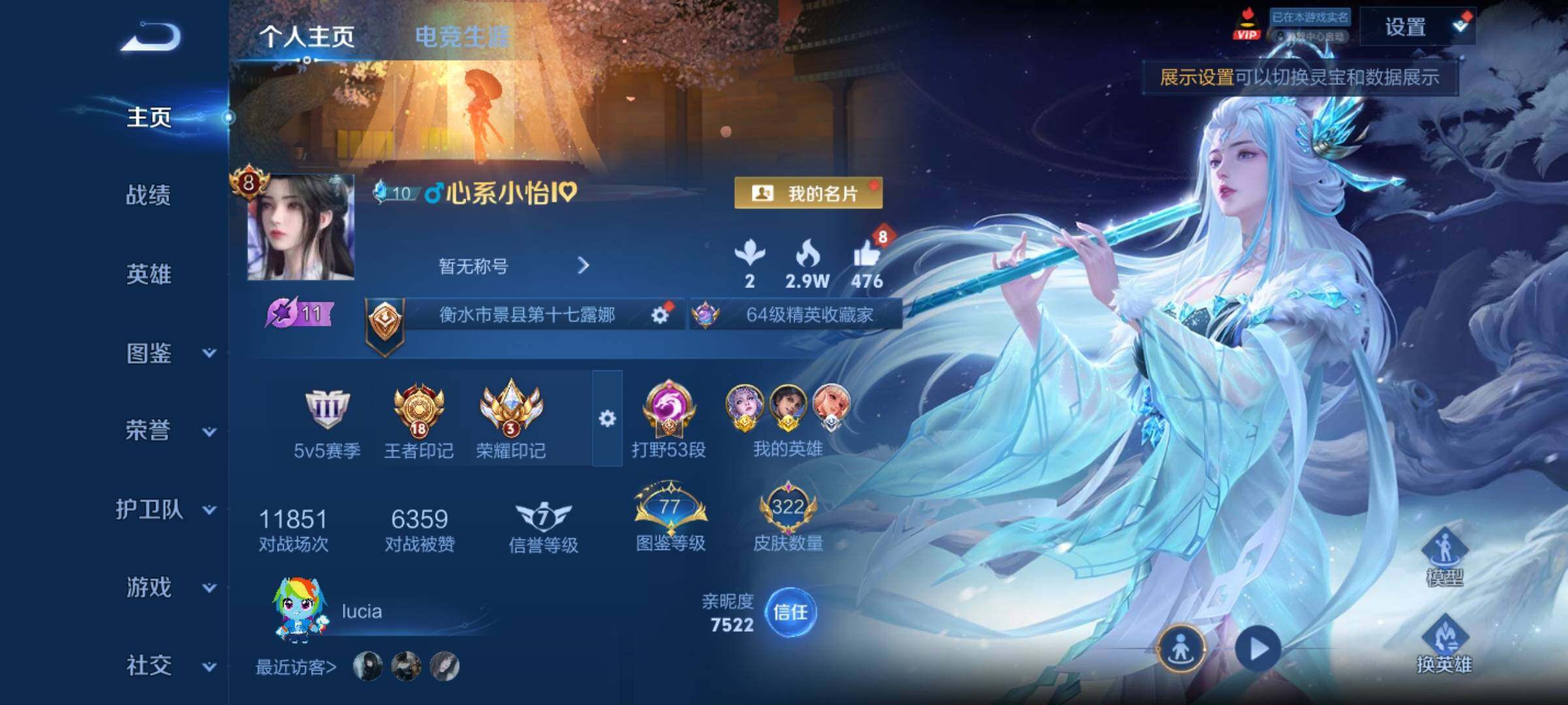 WZCMY4284748王者荣耀账号详情图2