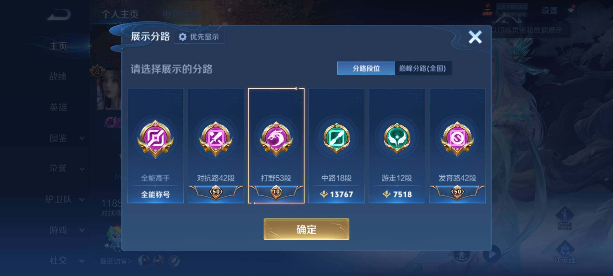 WZCMY4284748王者荣耀账号详情图3