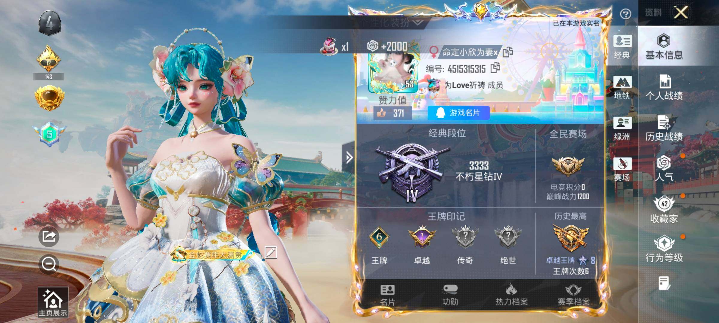 HPLX4165118和平精英账号详情图2