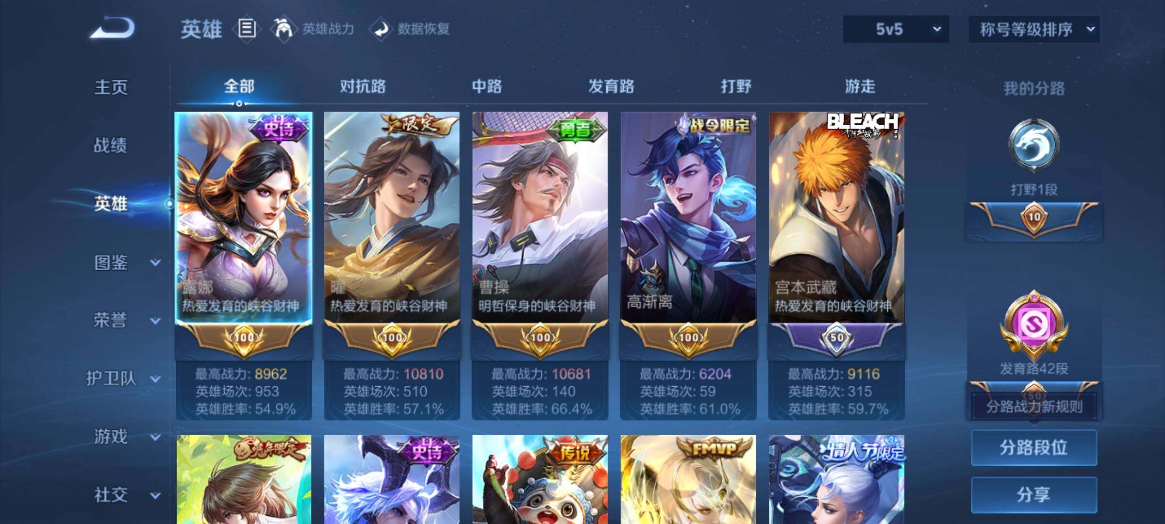 WZCMY4284748王者荣耀账号详情图4