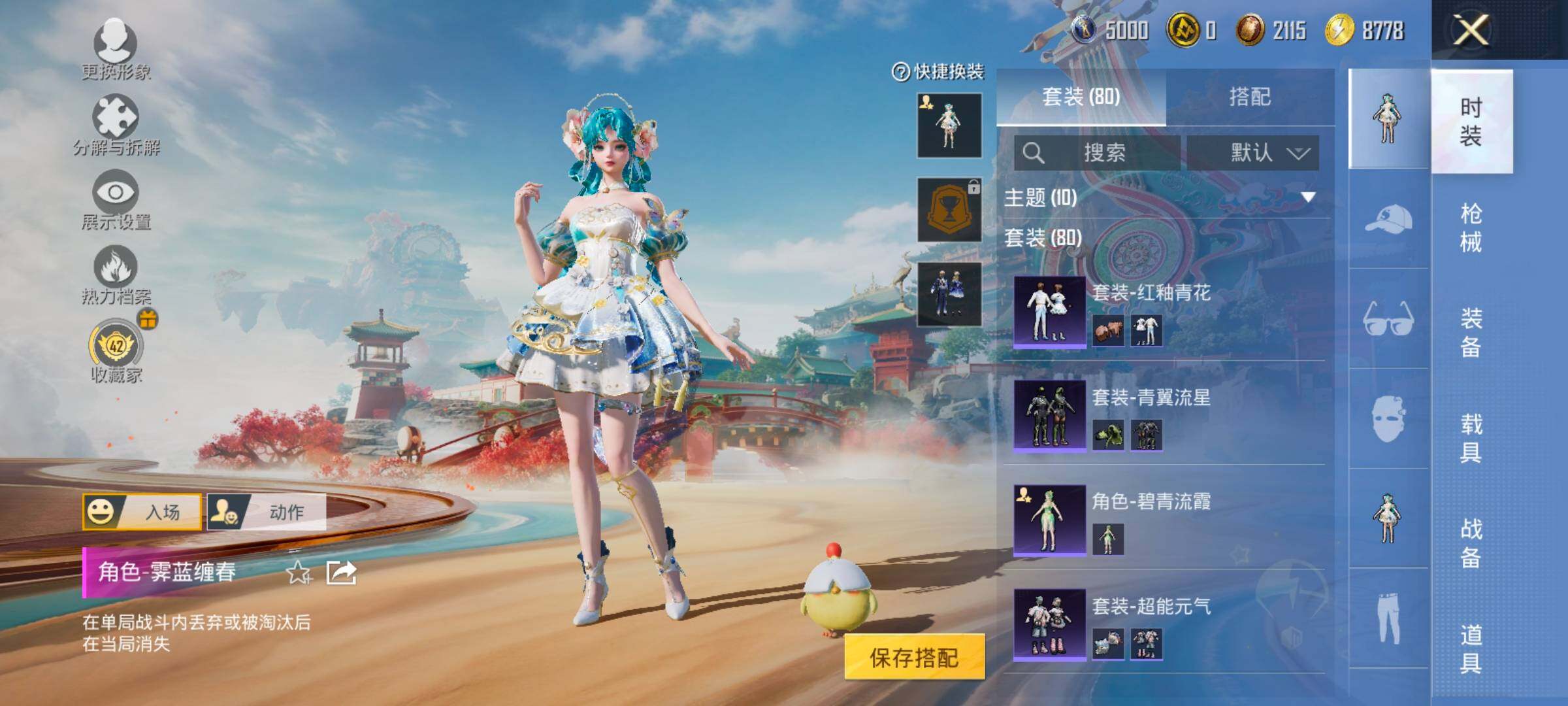 HPLX4165118和平精英账号详情图6