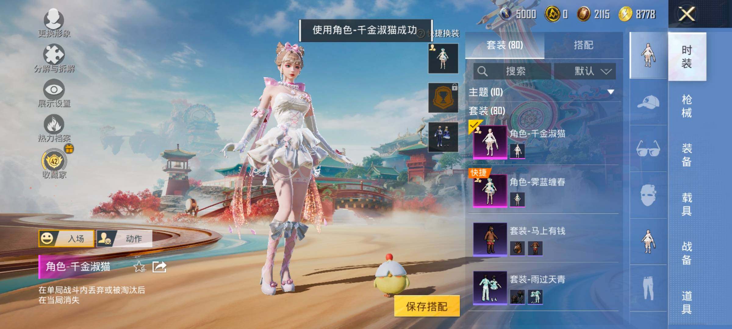 HPLX4165118和平精英账号详情图10