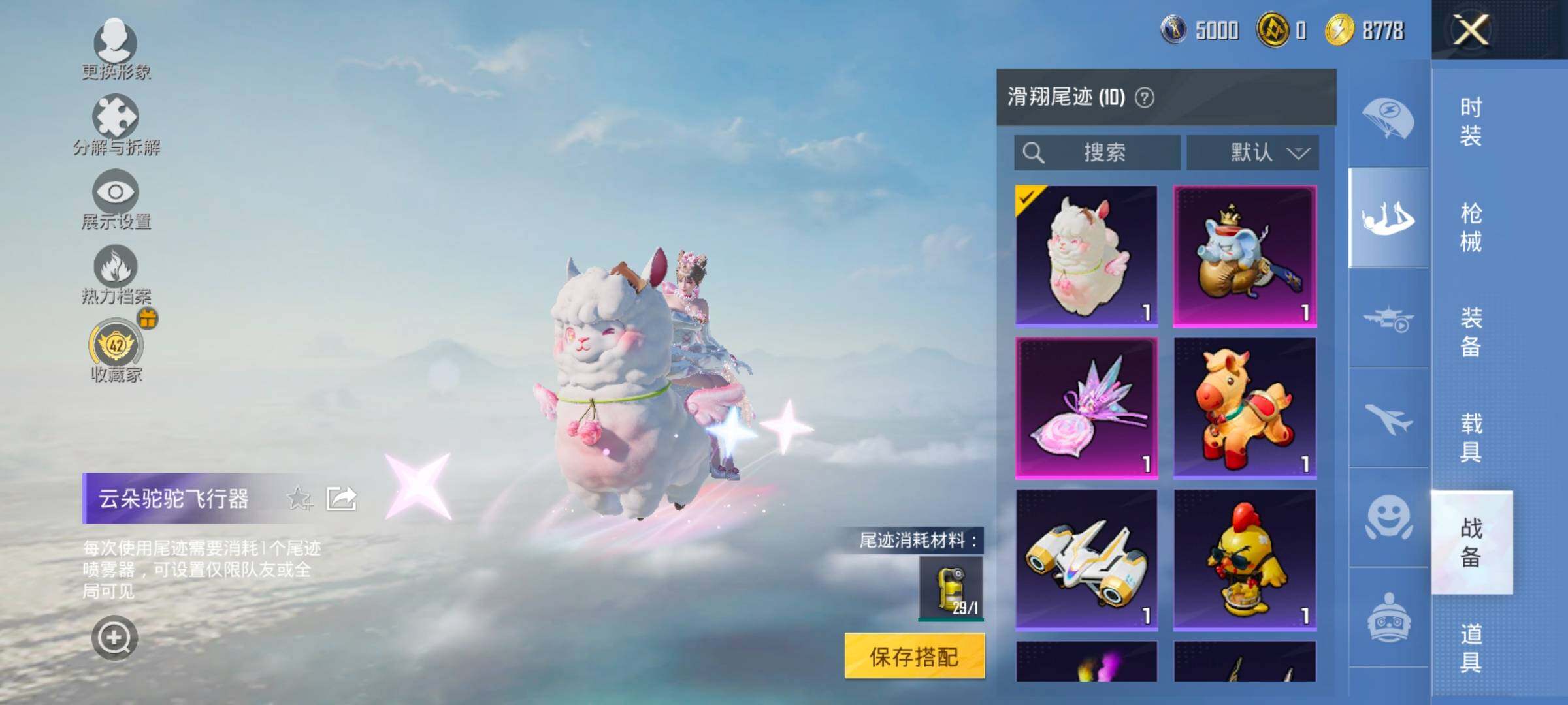 HPLX4165118和平精英账号详情图14