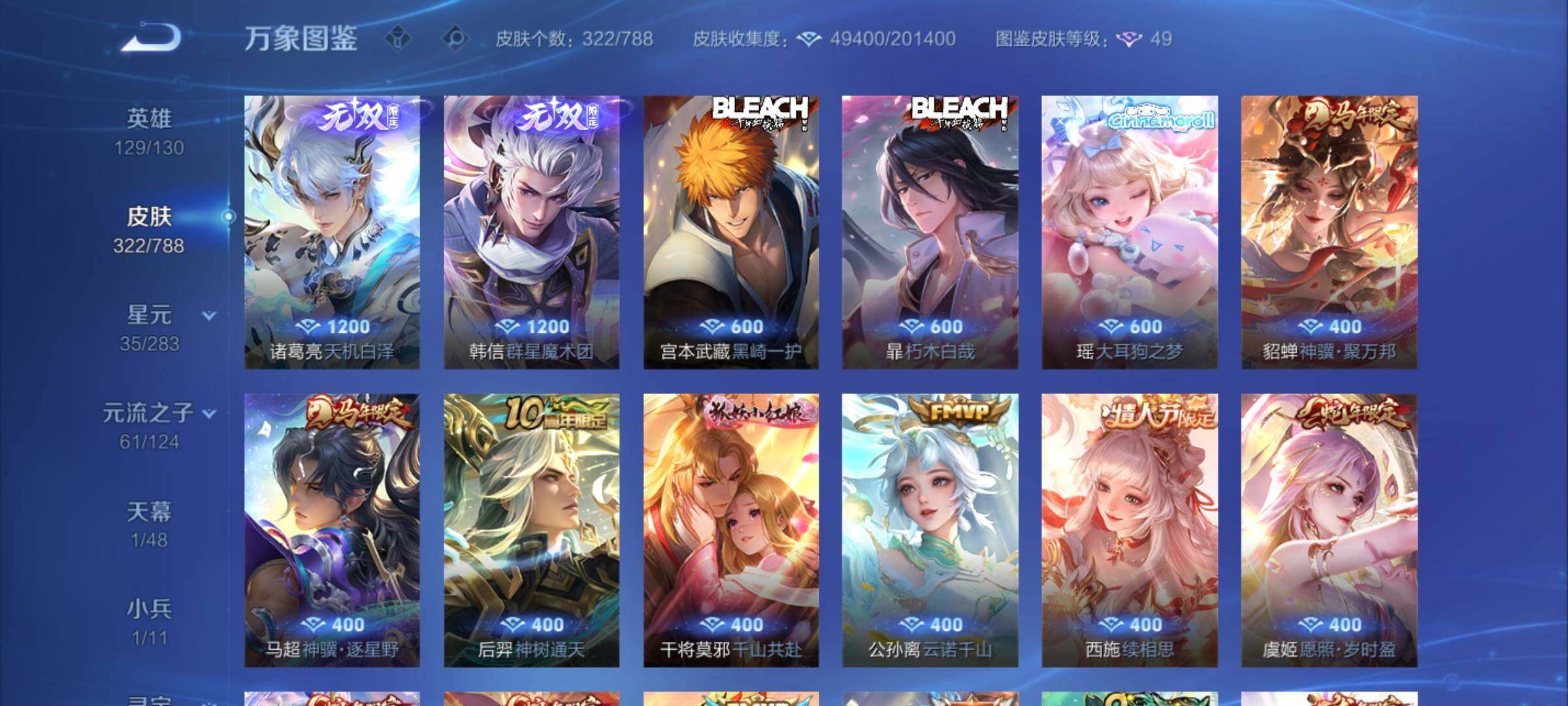 WZCMY4284748王者荣耀账号详情图8