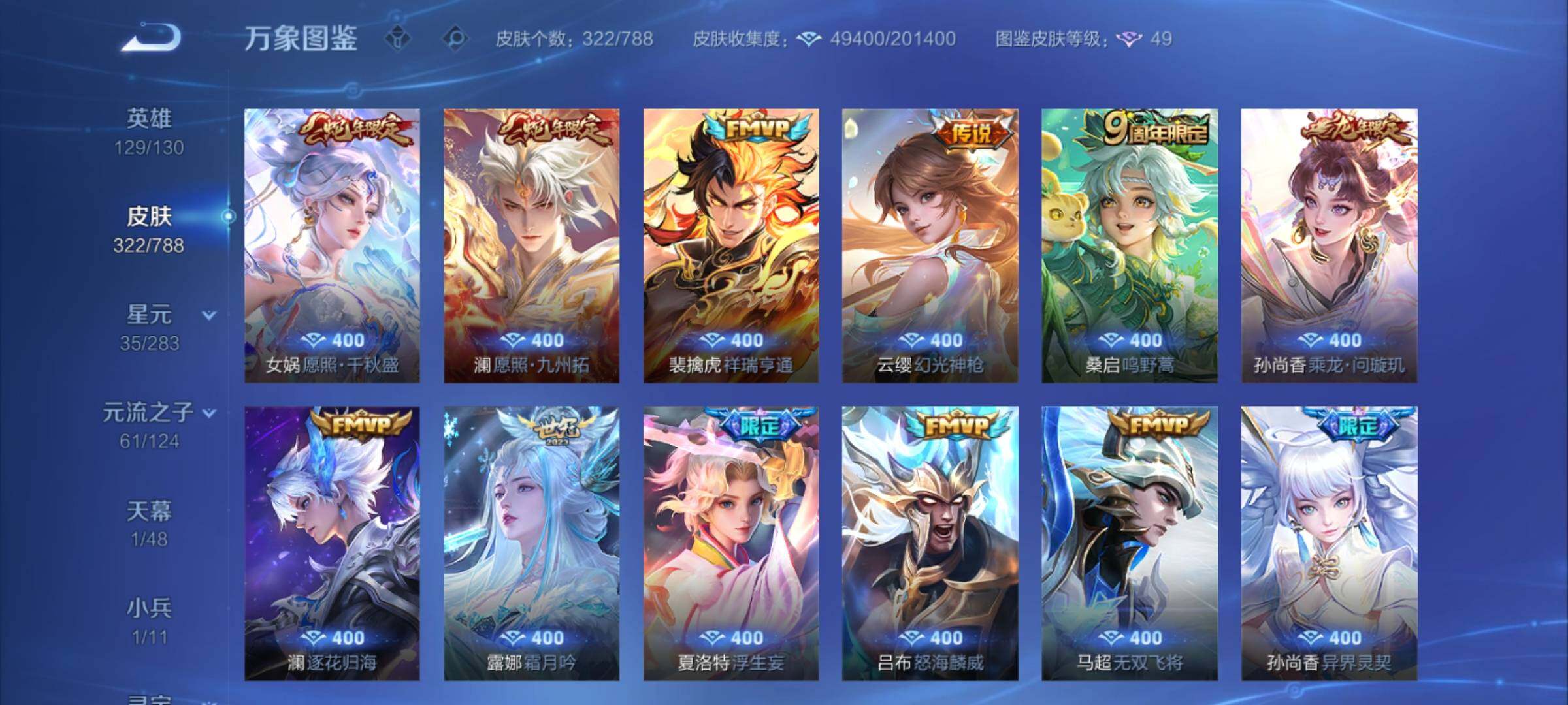 WZCMY4284748王者荣耀账号详情图9