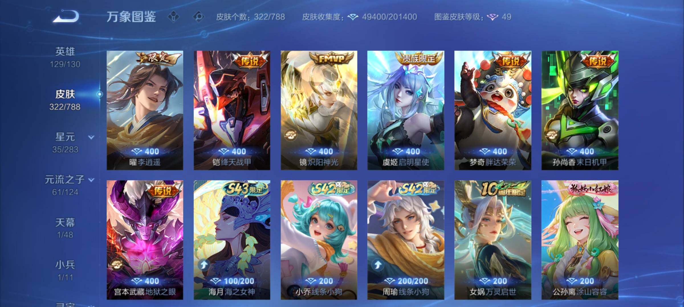 WZCMY4284748王者荣耀账号详情图10